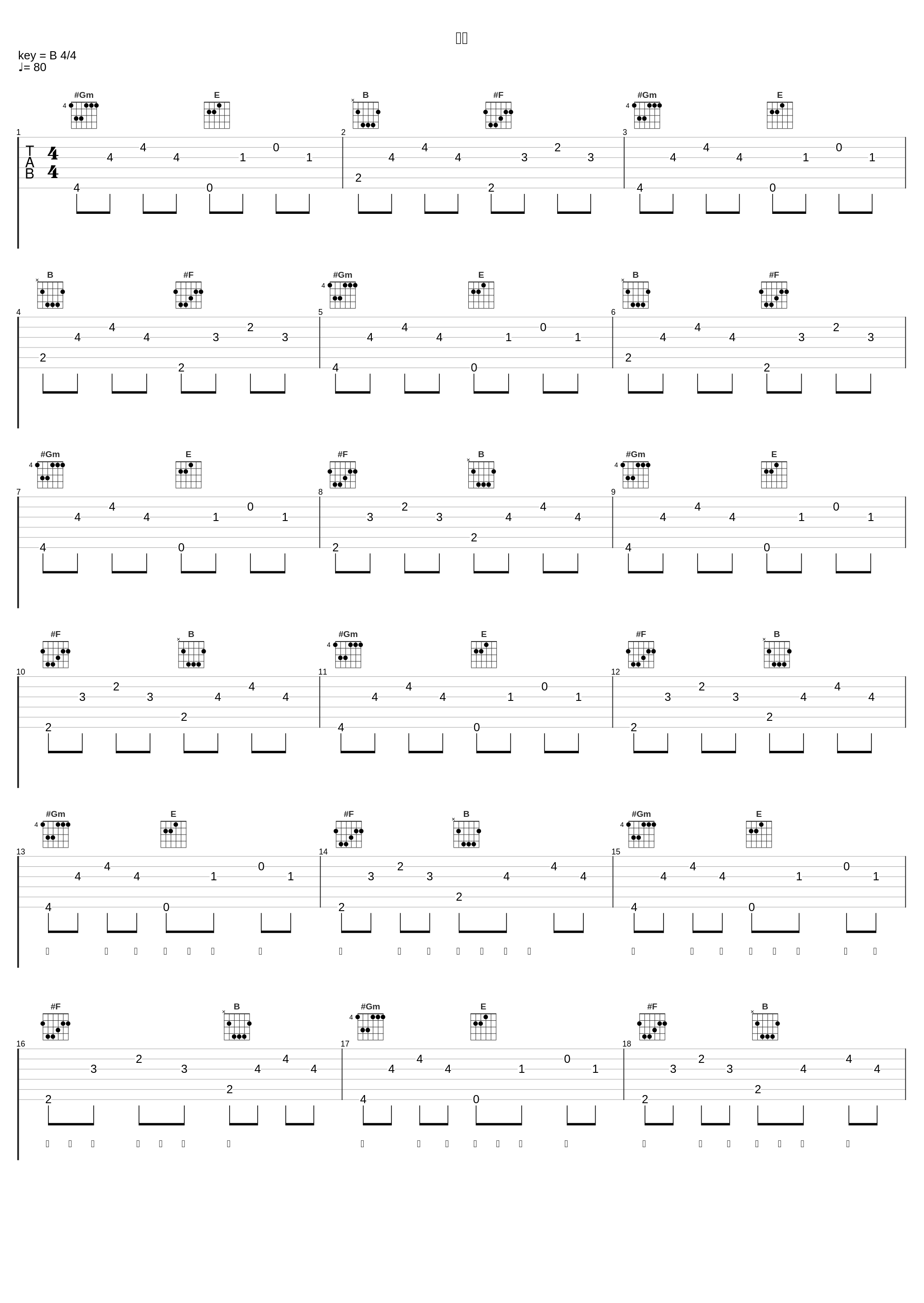 下坠_一口甜_1