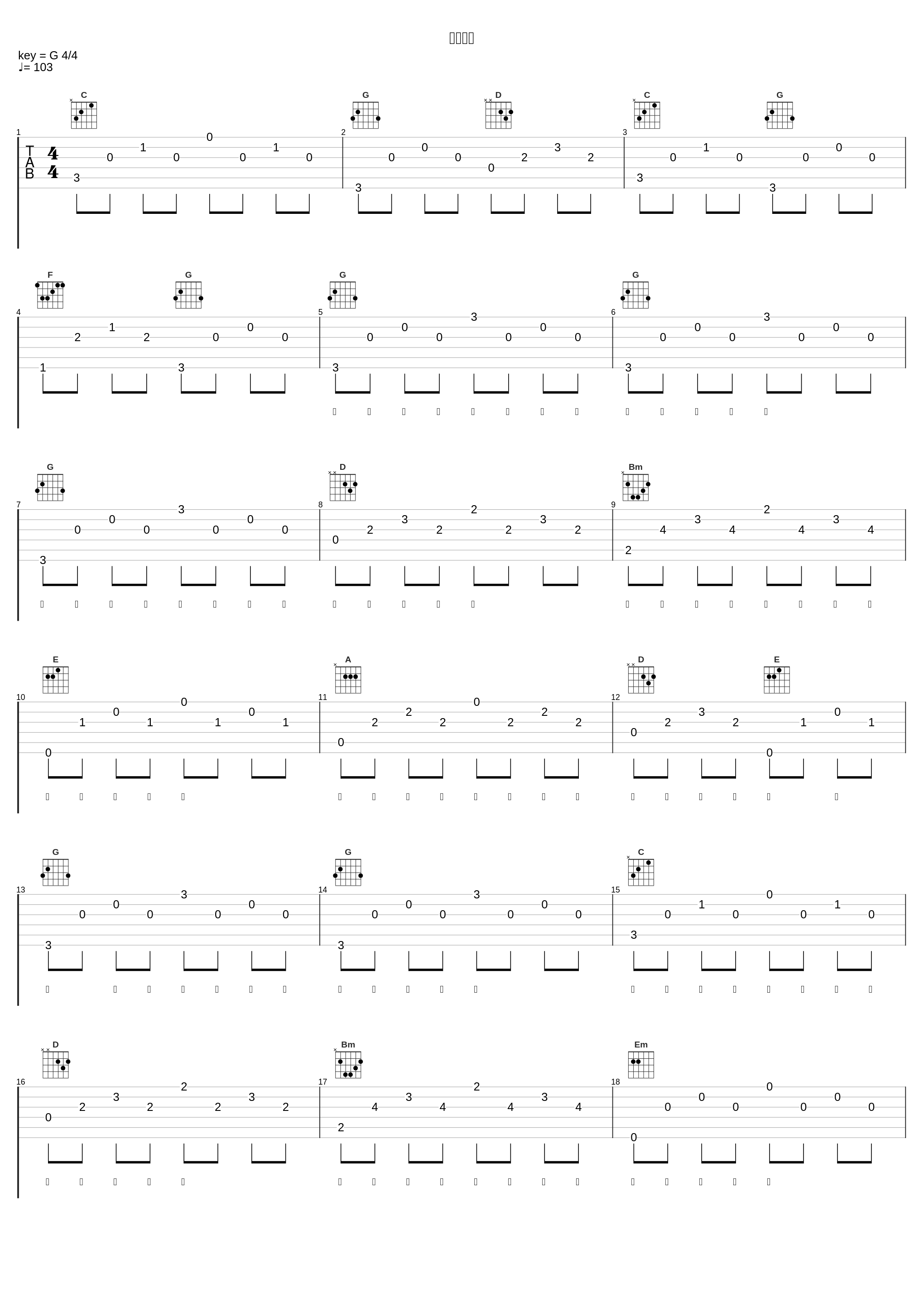 红尘兄弟_贺一航,申菲_1