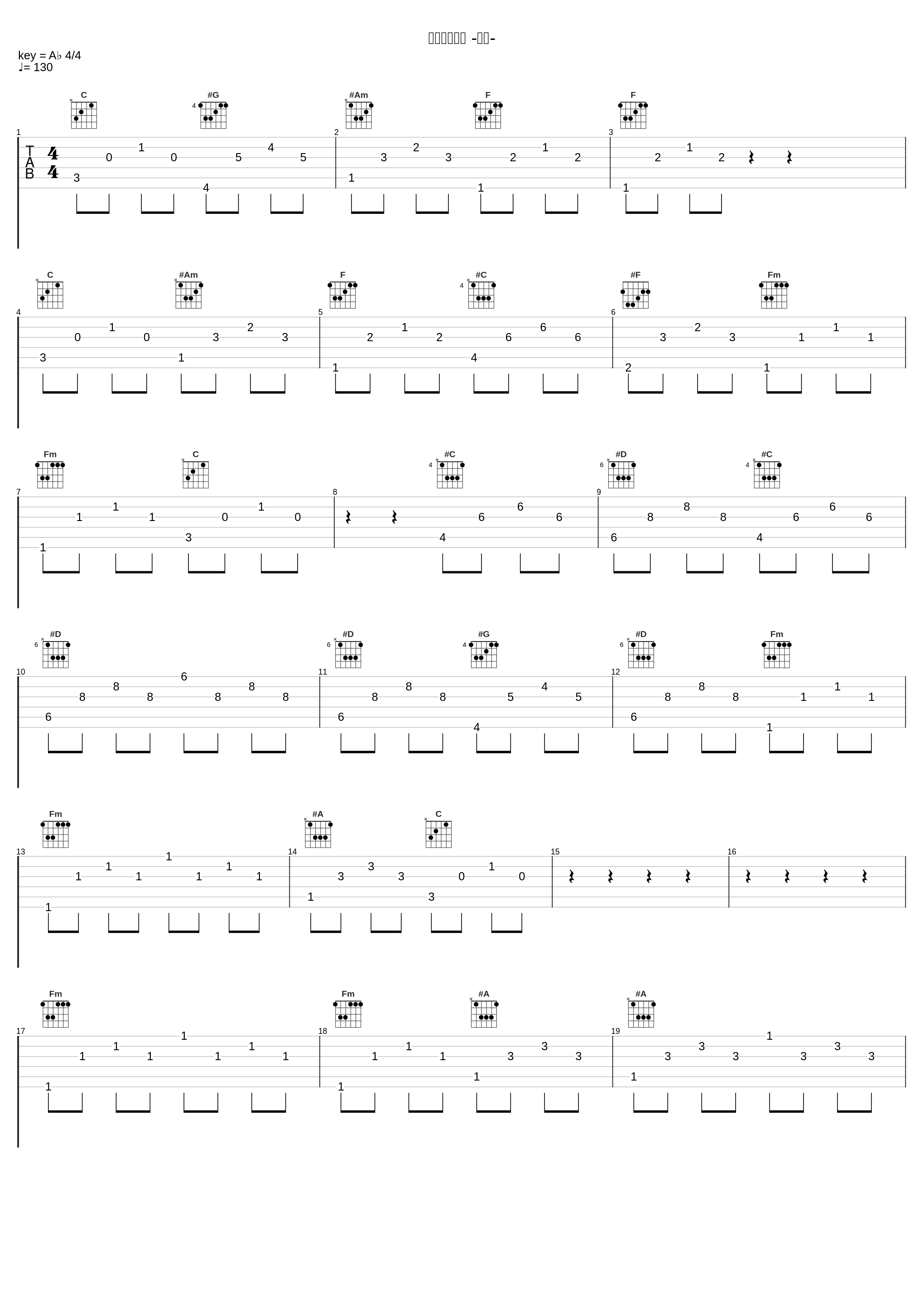 英雄のタクト -起源-_末廣健一郎_1