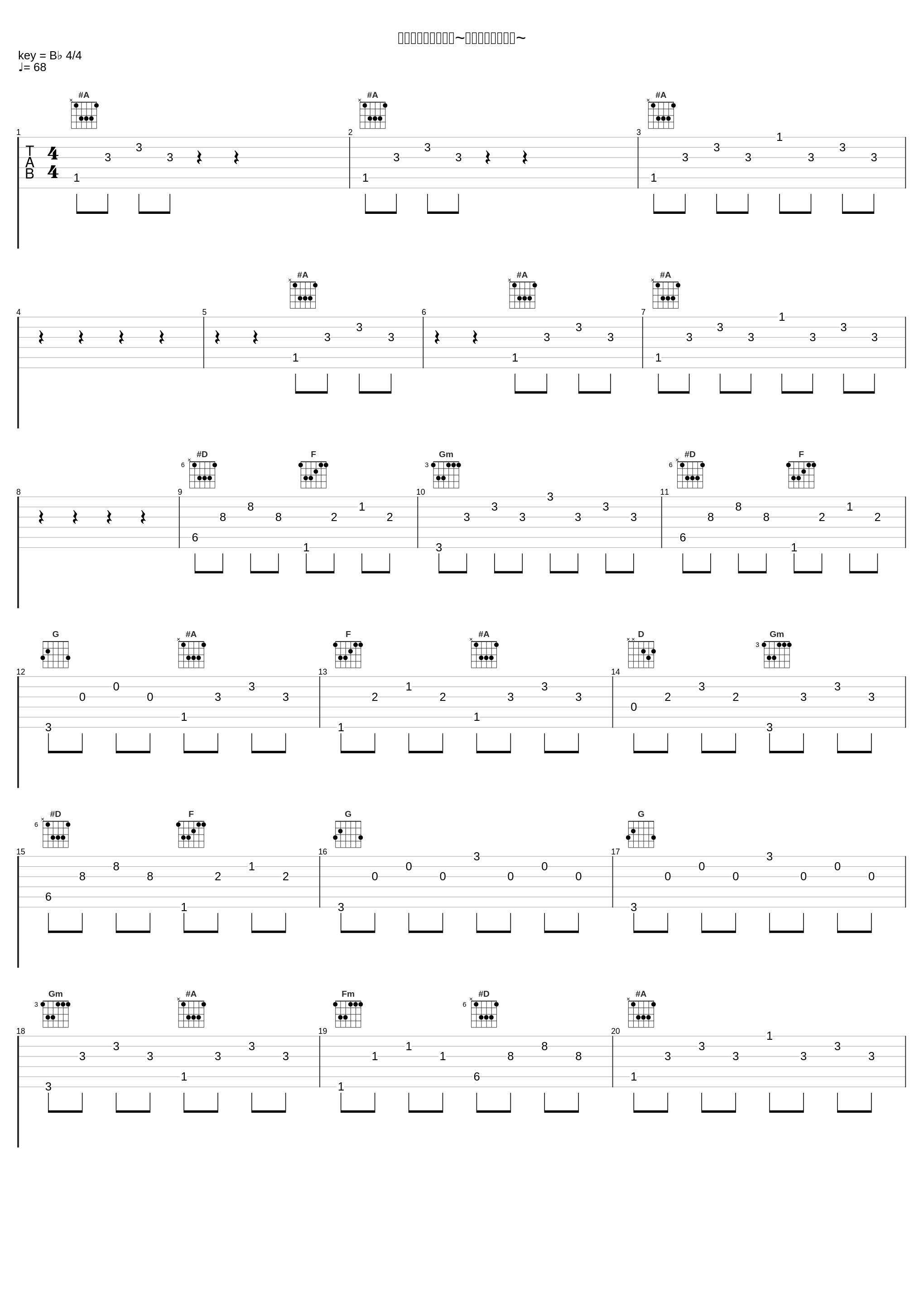 かけがえのない仲間~奇跡のような物語~_末廣健一郎,MAYUKO_1