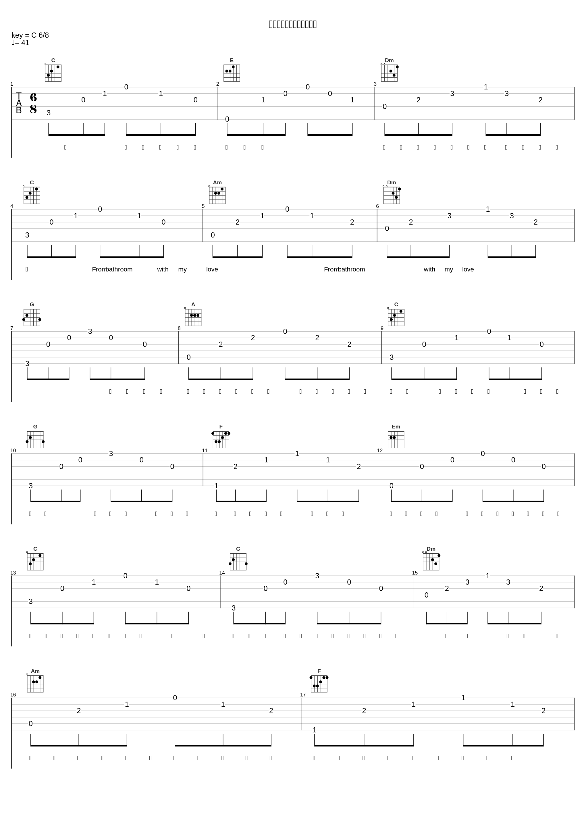 バスルームから愛をこめて_大黒摩季_1