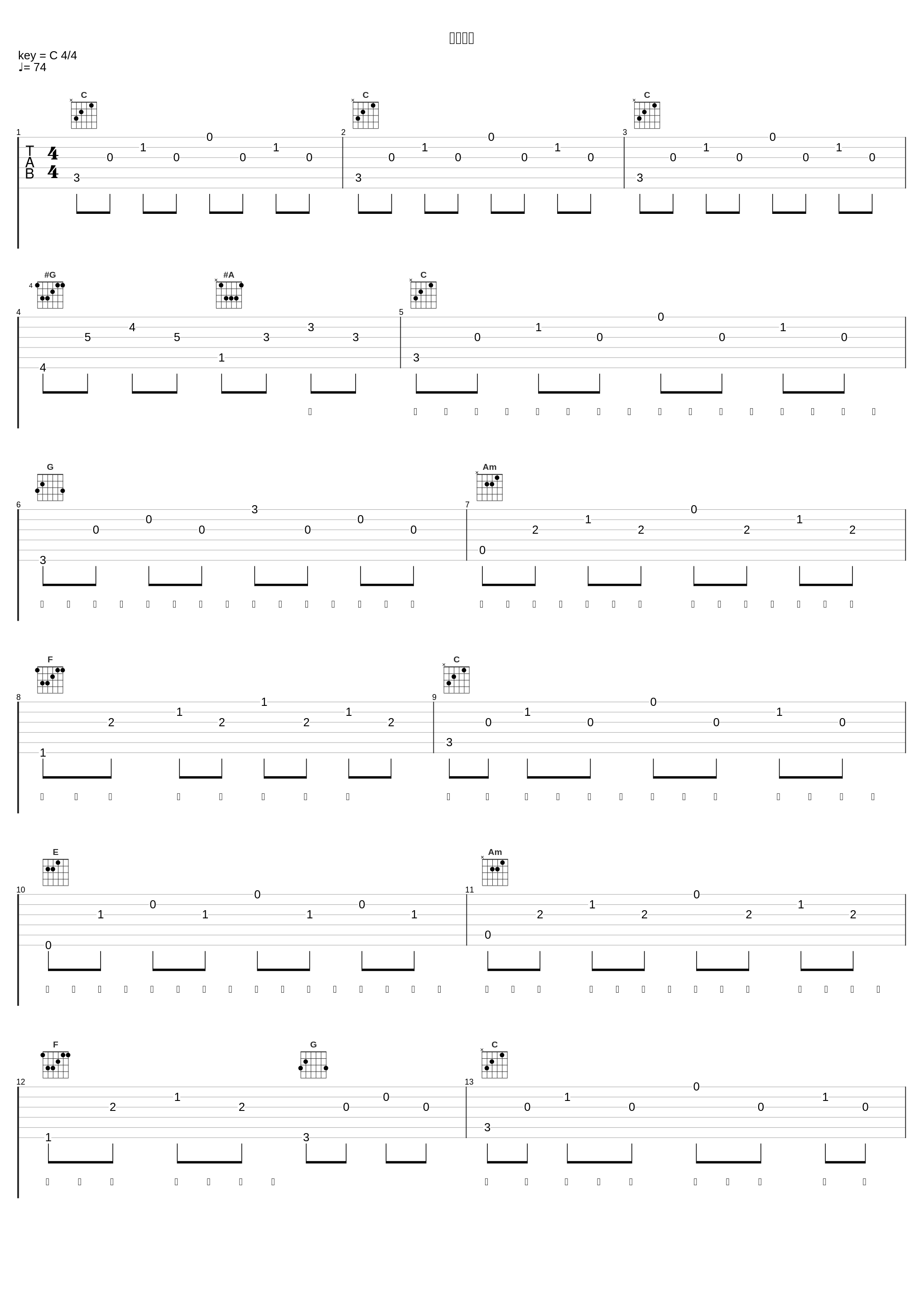 温存仅有_大能人,林泽军_1