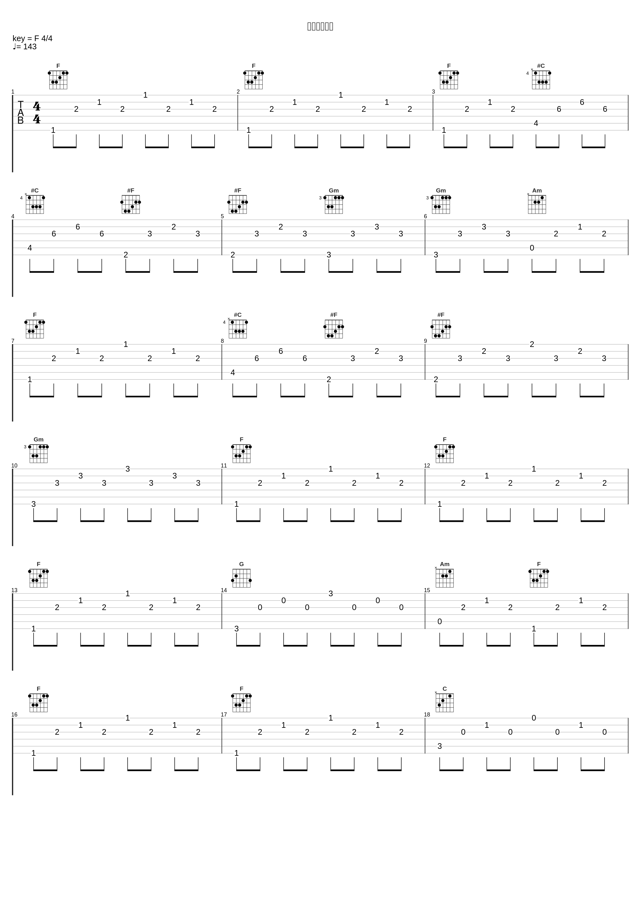 コロボックル_坂本龙一_1