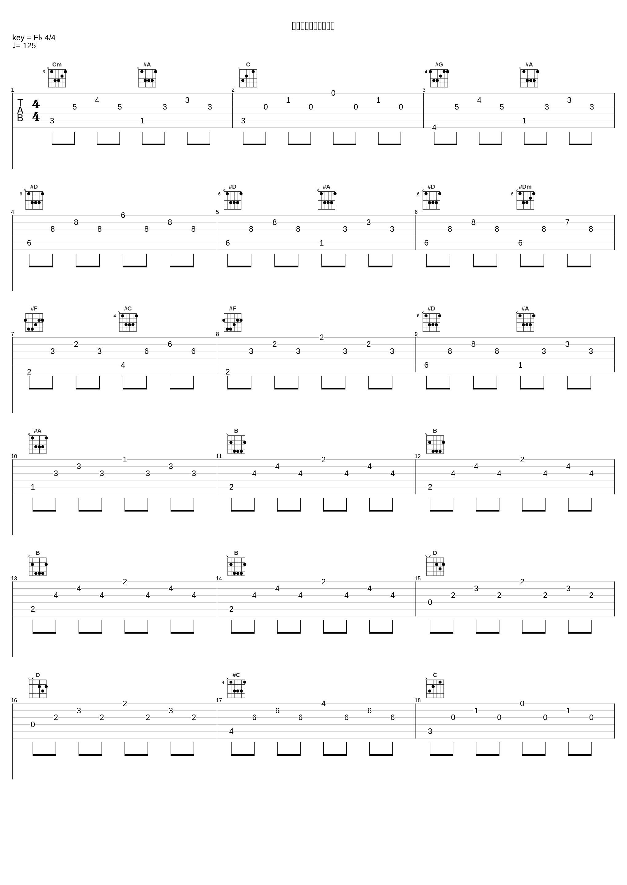 勝利のファンファーレ_南澤大介_1