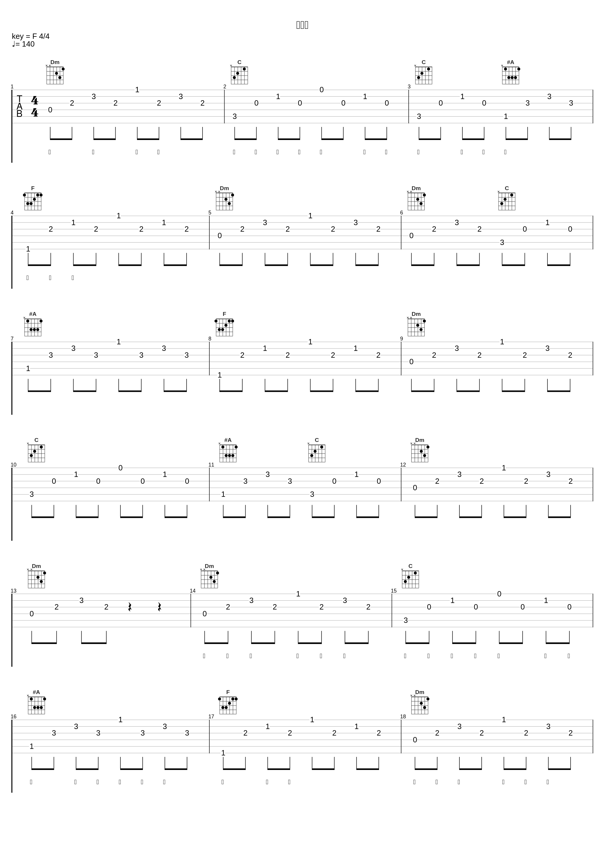 东风夜_贺一航_1
