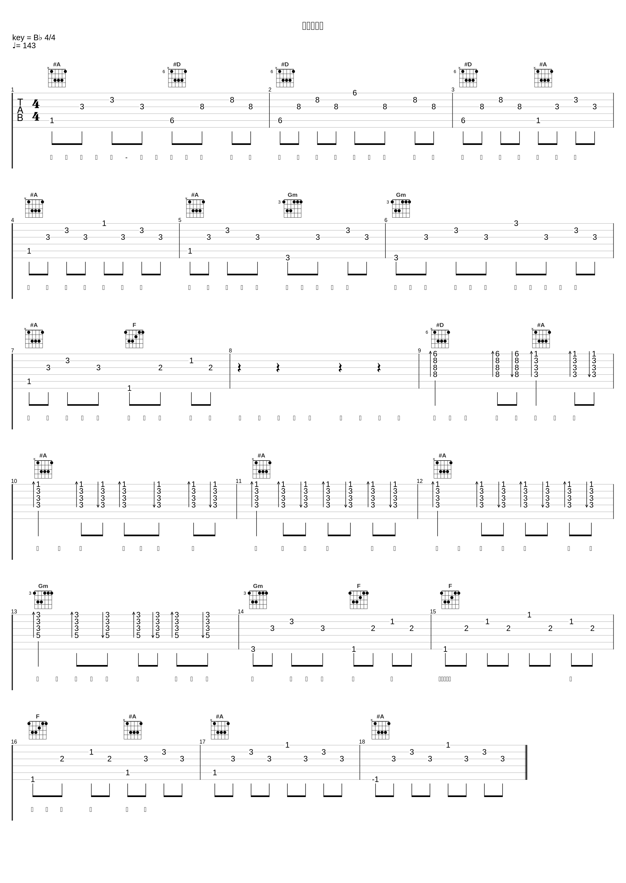 关机又关机_一口甜_1