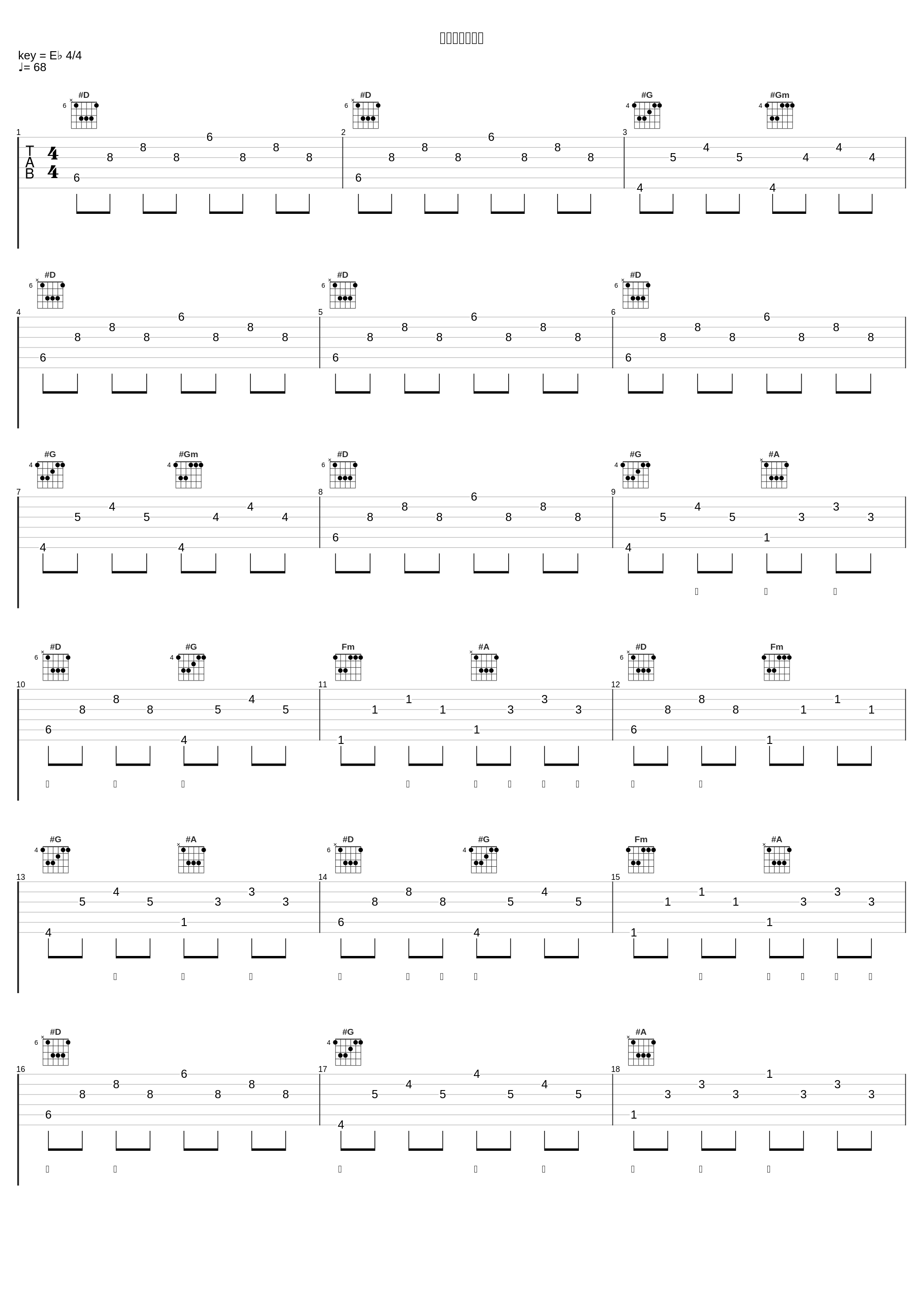 瞬く星のように_大黒摩季_1