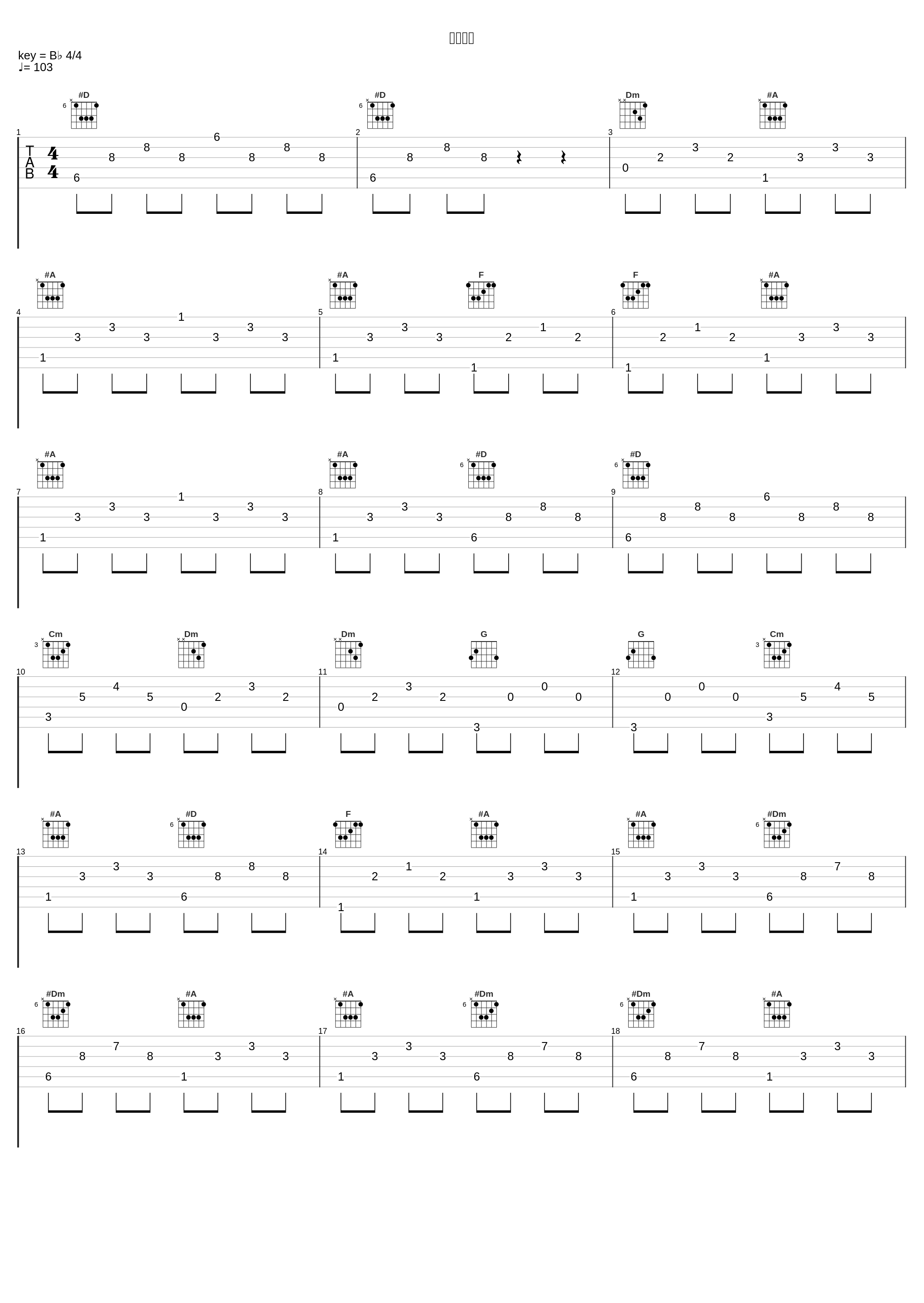 空飛び猫_Schroeder-Headz,大貫妙子_1