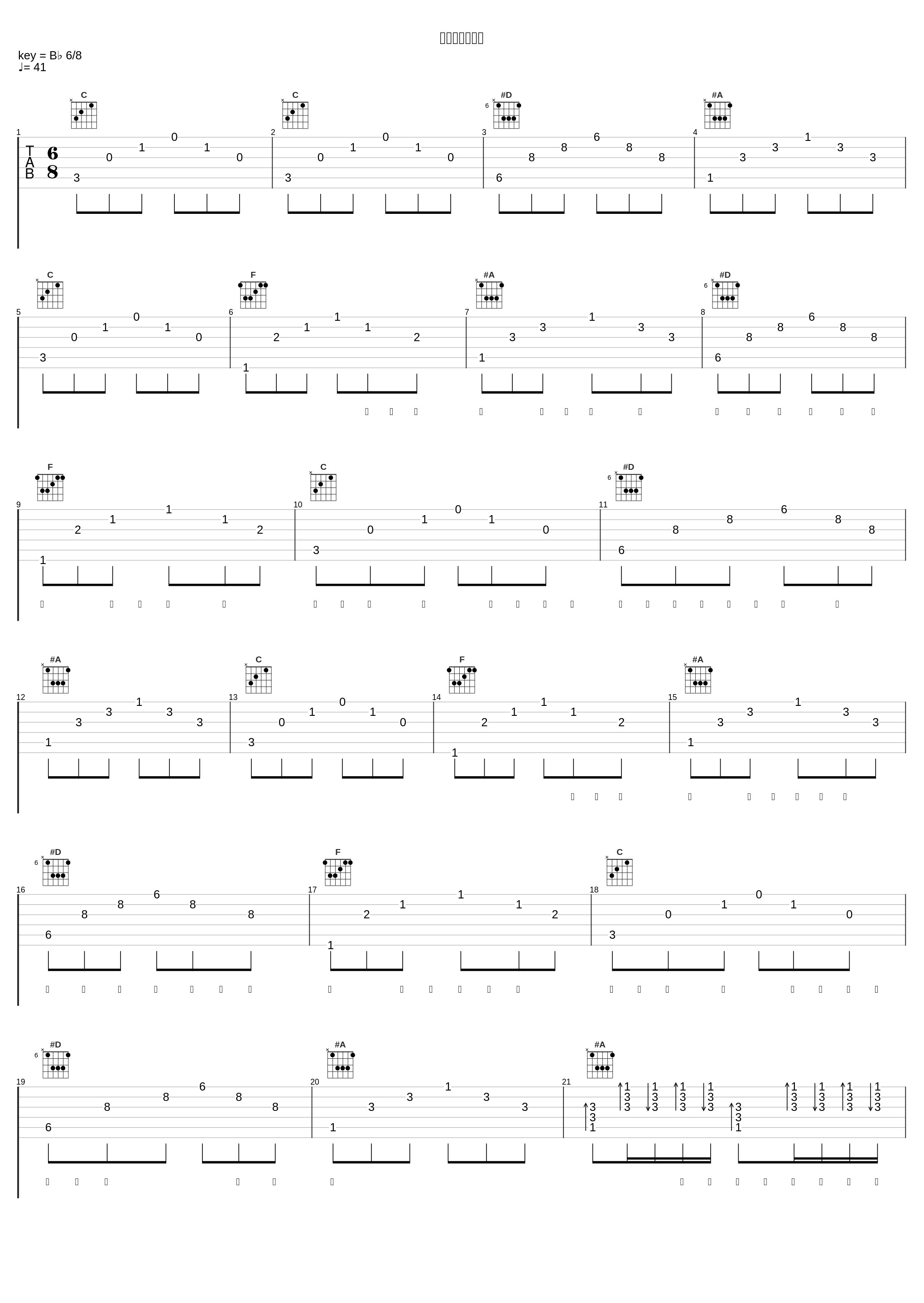 爱情甲我无关系_黄一飞_1