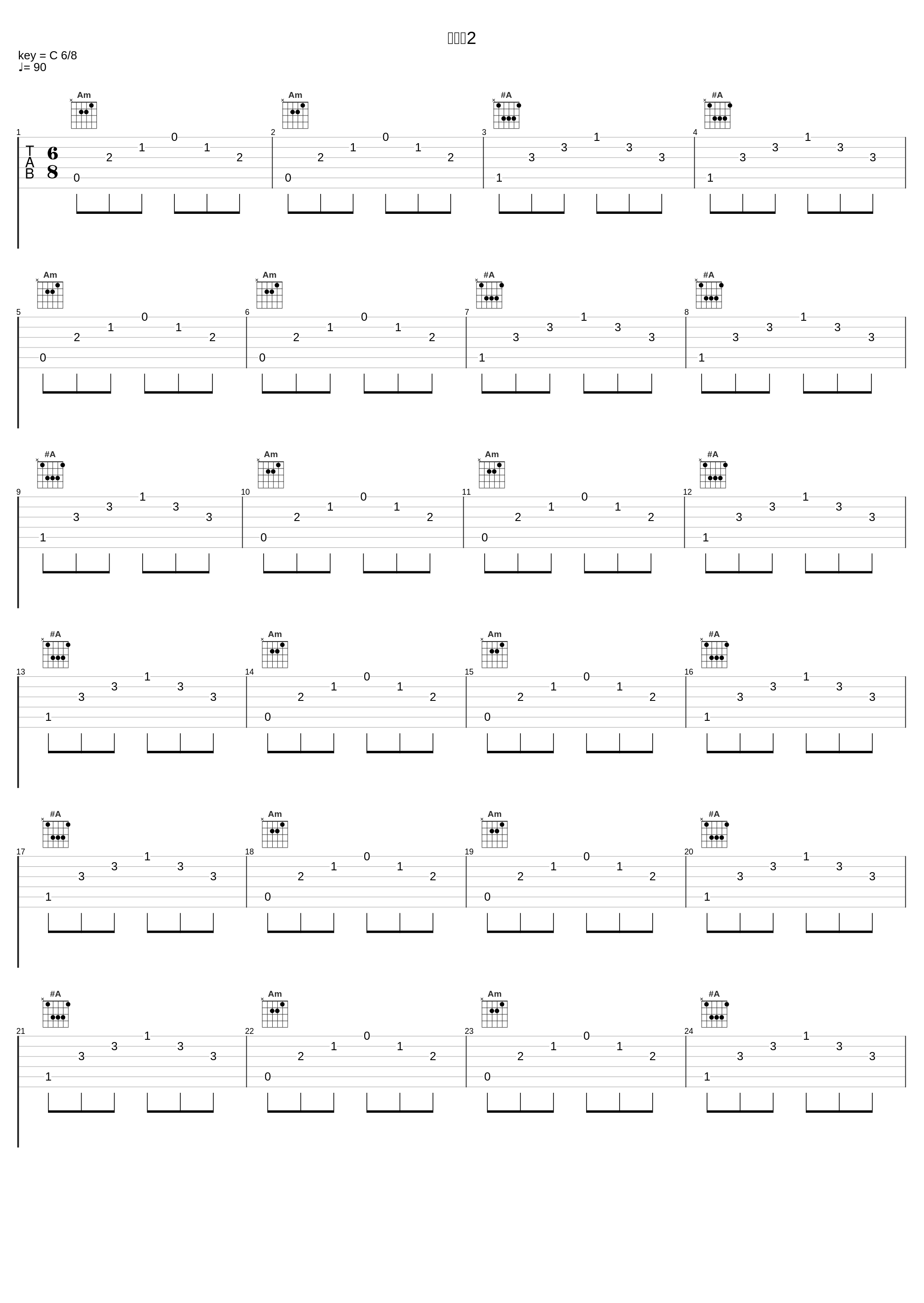 貧乏神2_南澤大介_1