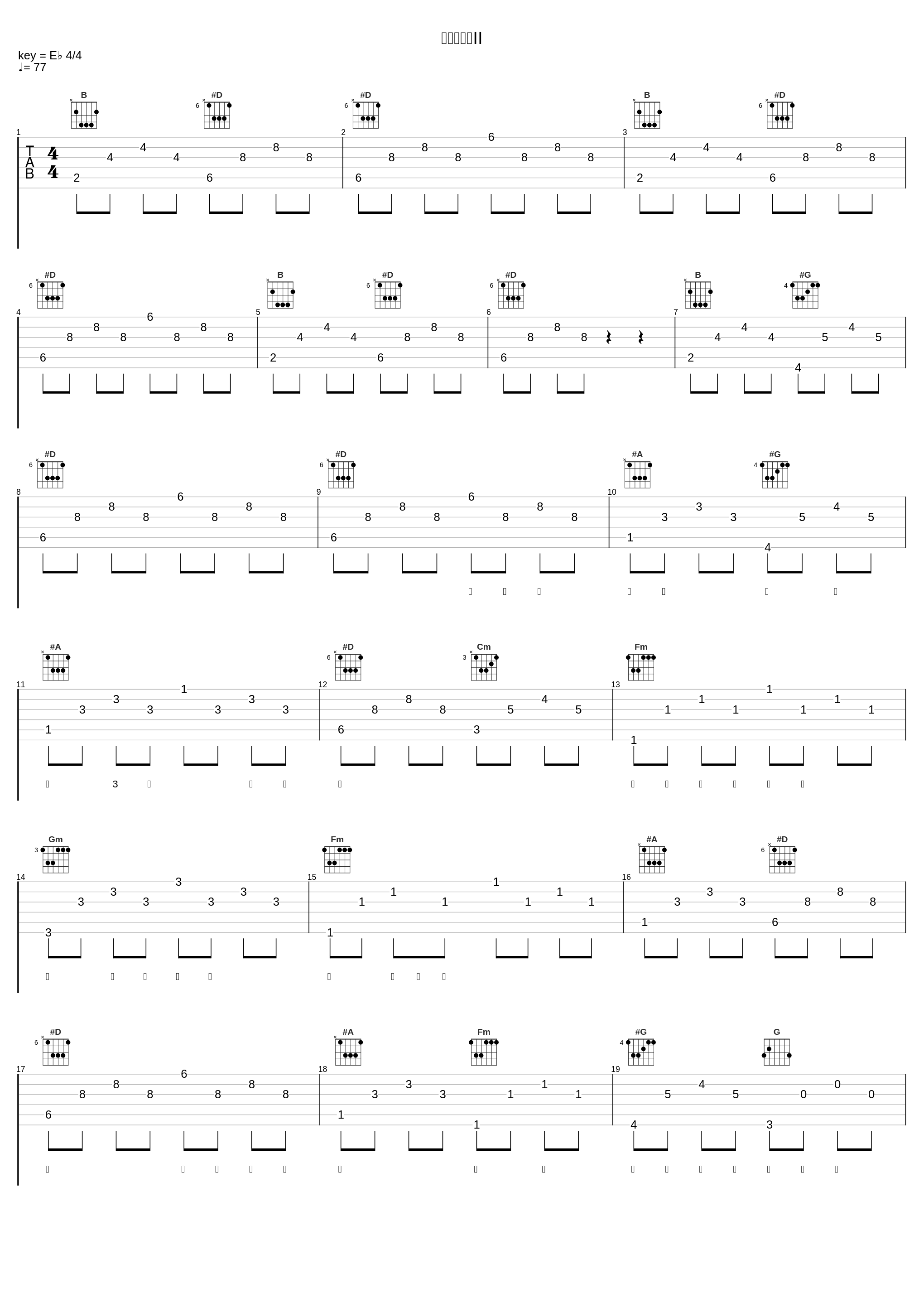 未来予想図II_三浦大知_1