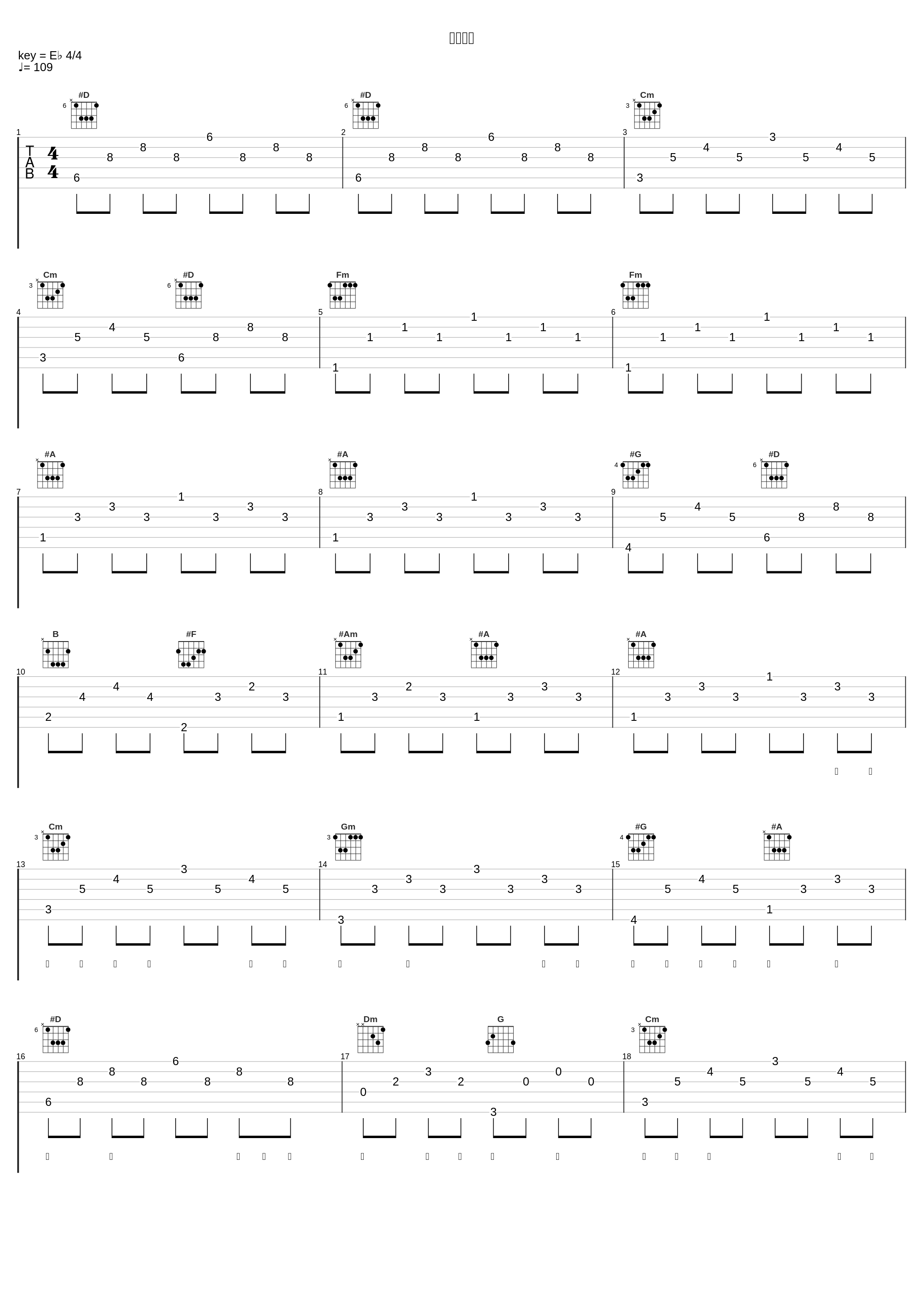 莎哟娜拉_张信哲,太一_1