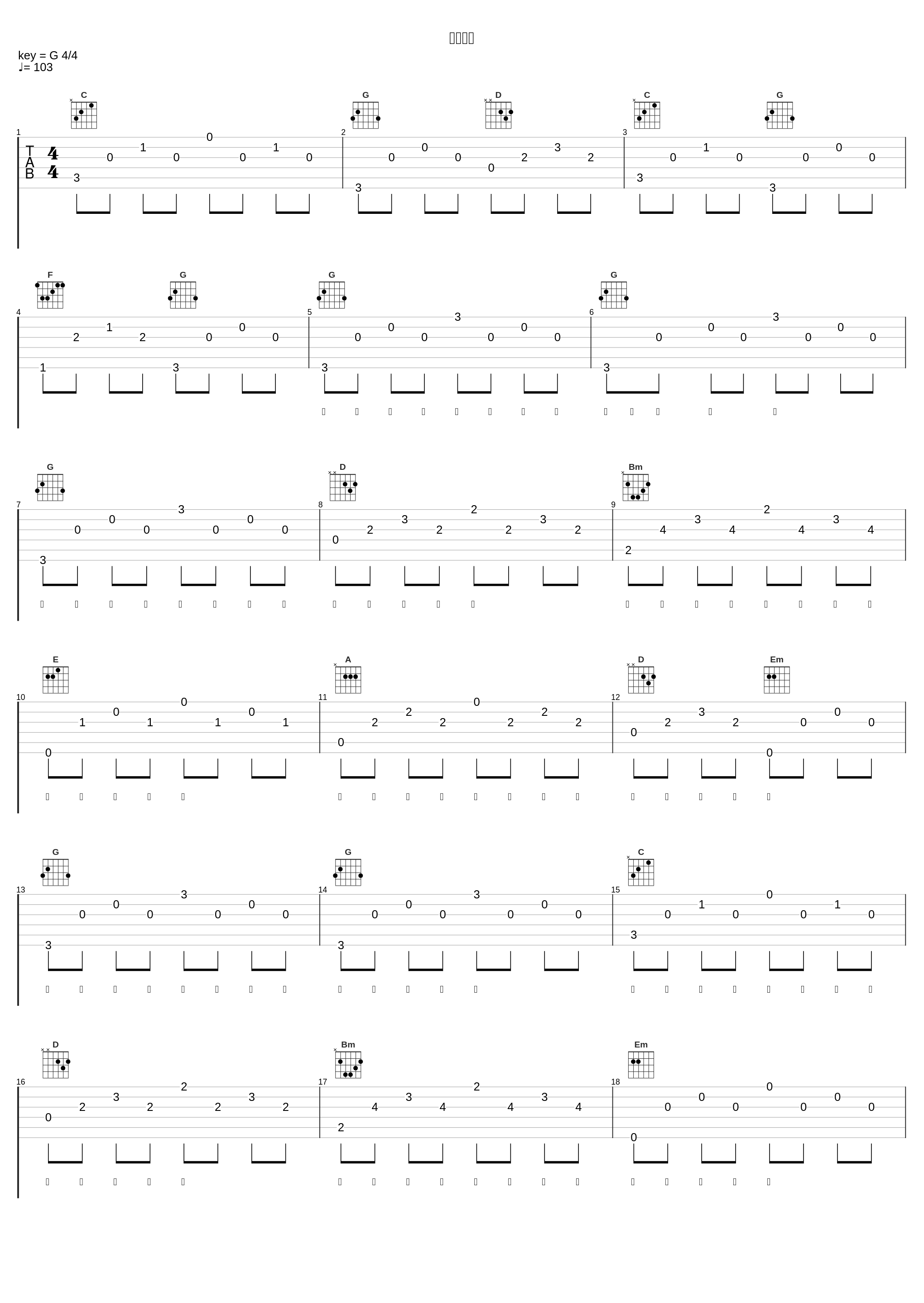 红尘兄弟_贺一航,申菲_1