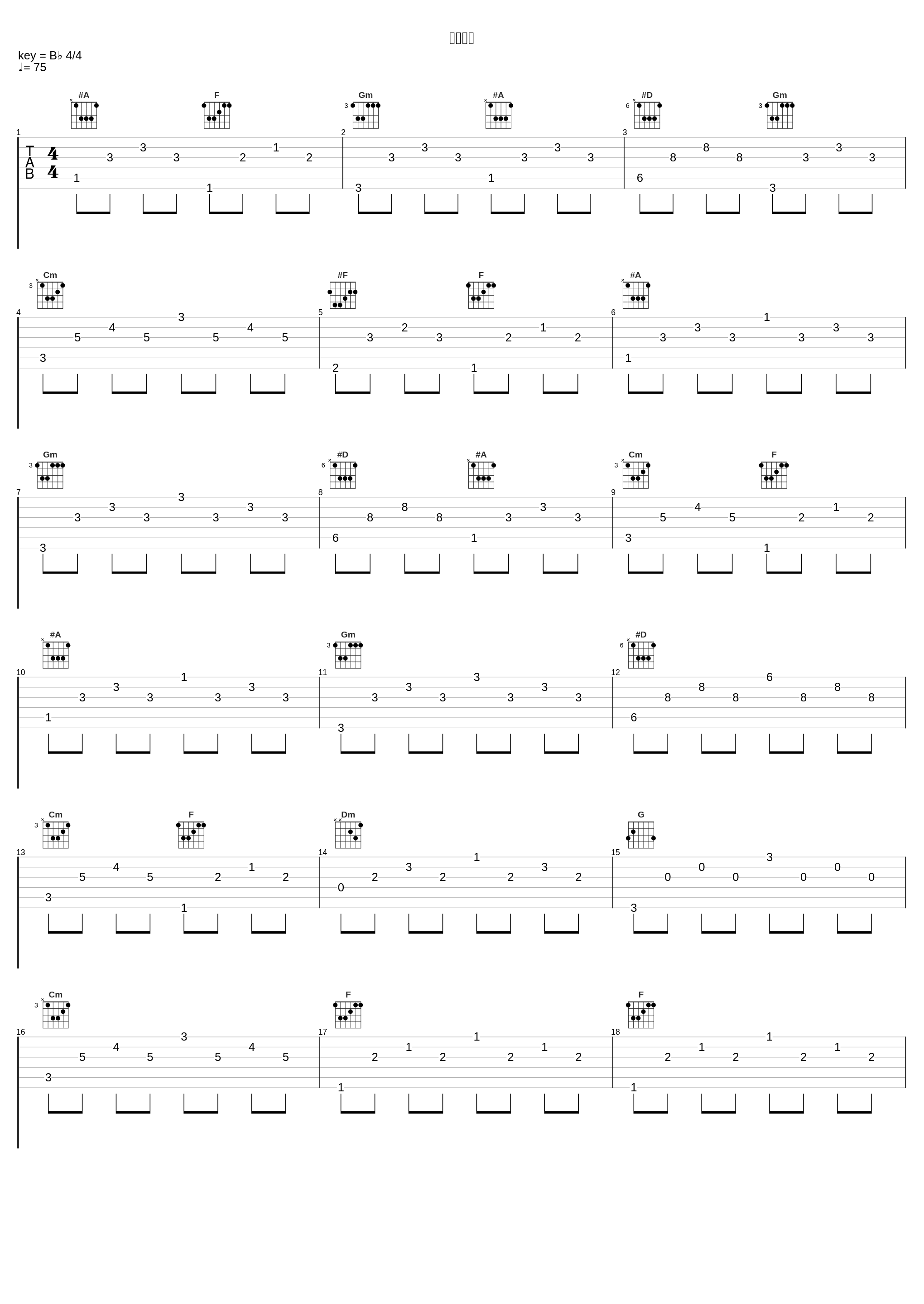 合理分寸_林一_1