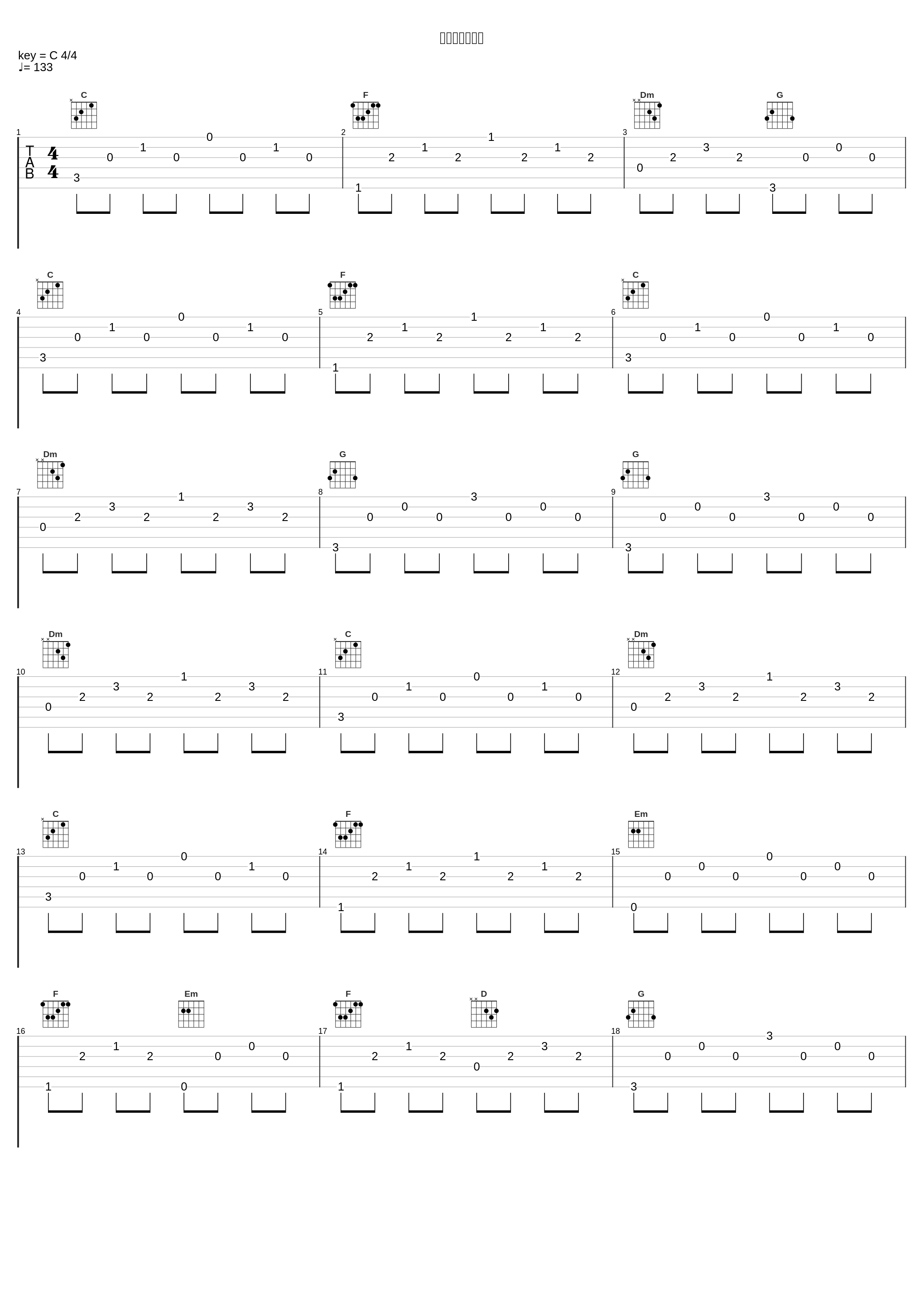 ボケモンロード_増田順一_1