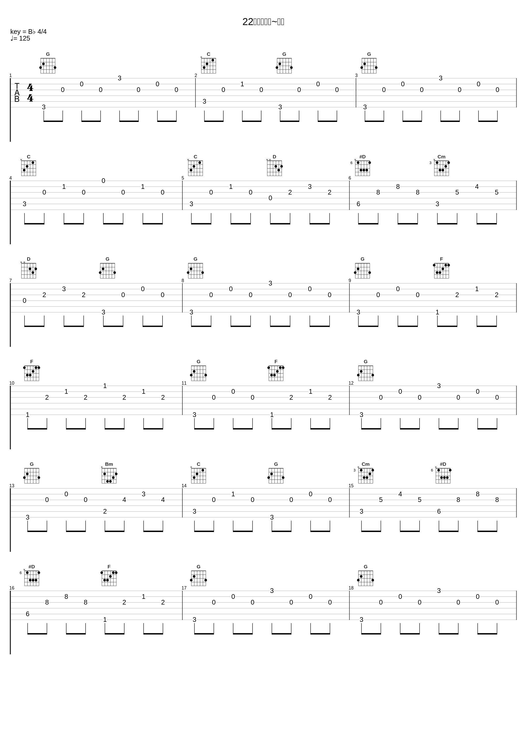 22番道路（春~夏）_増田順一_1