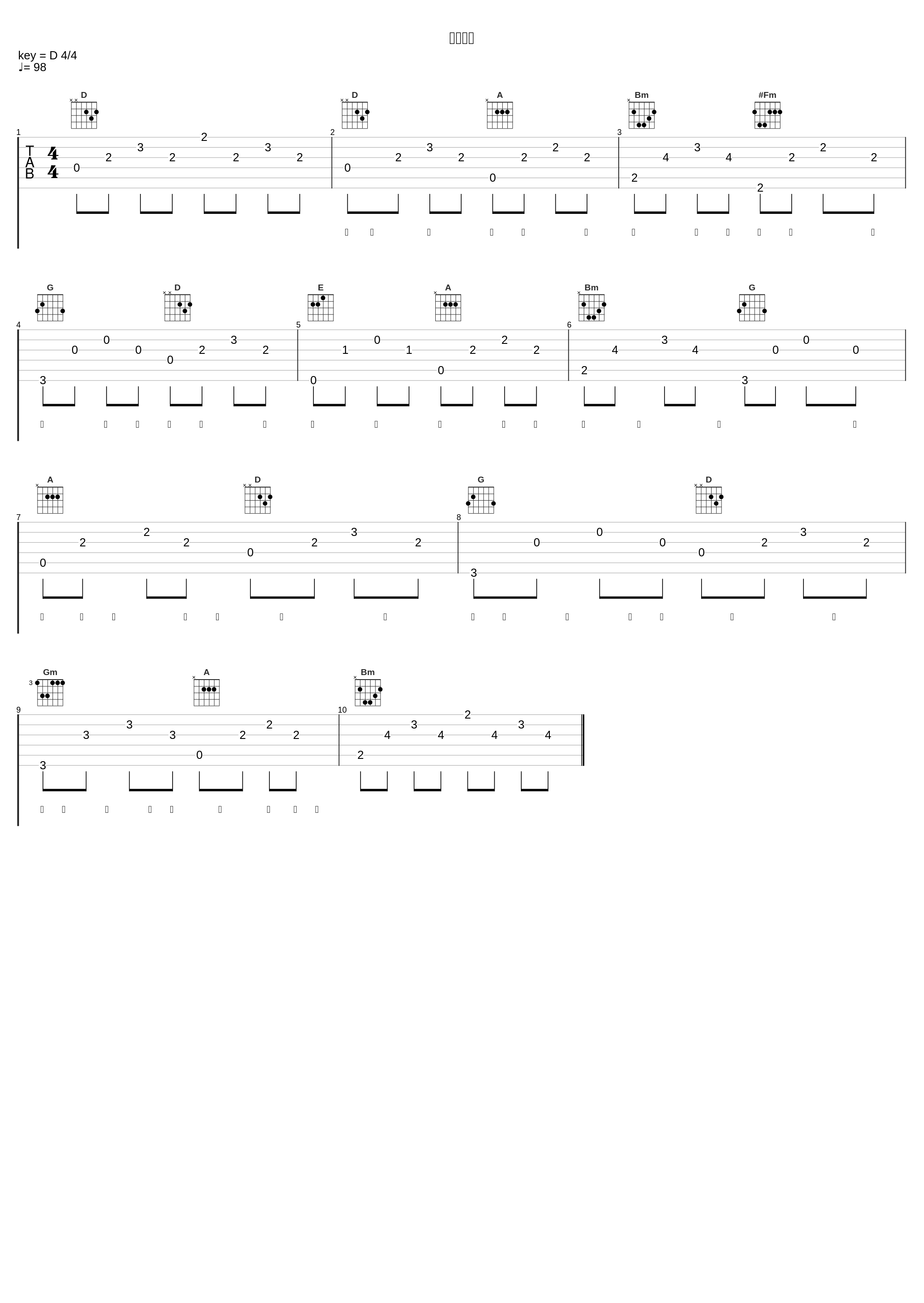 一事无成_林一_1