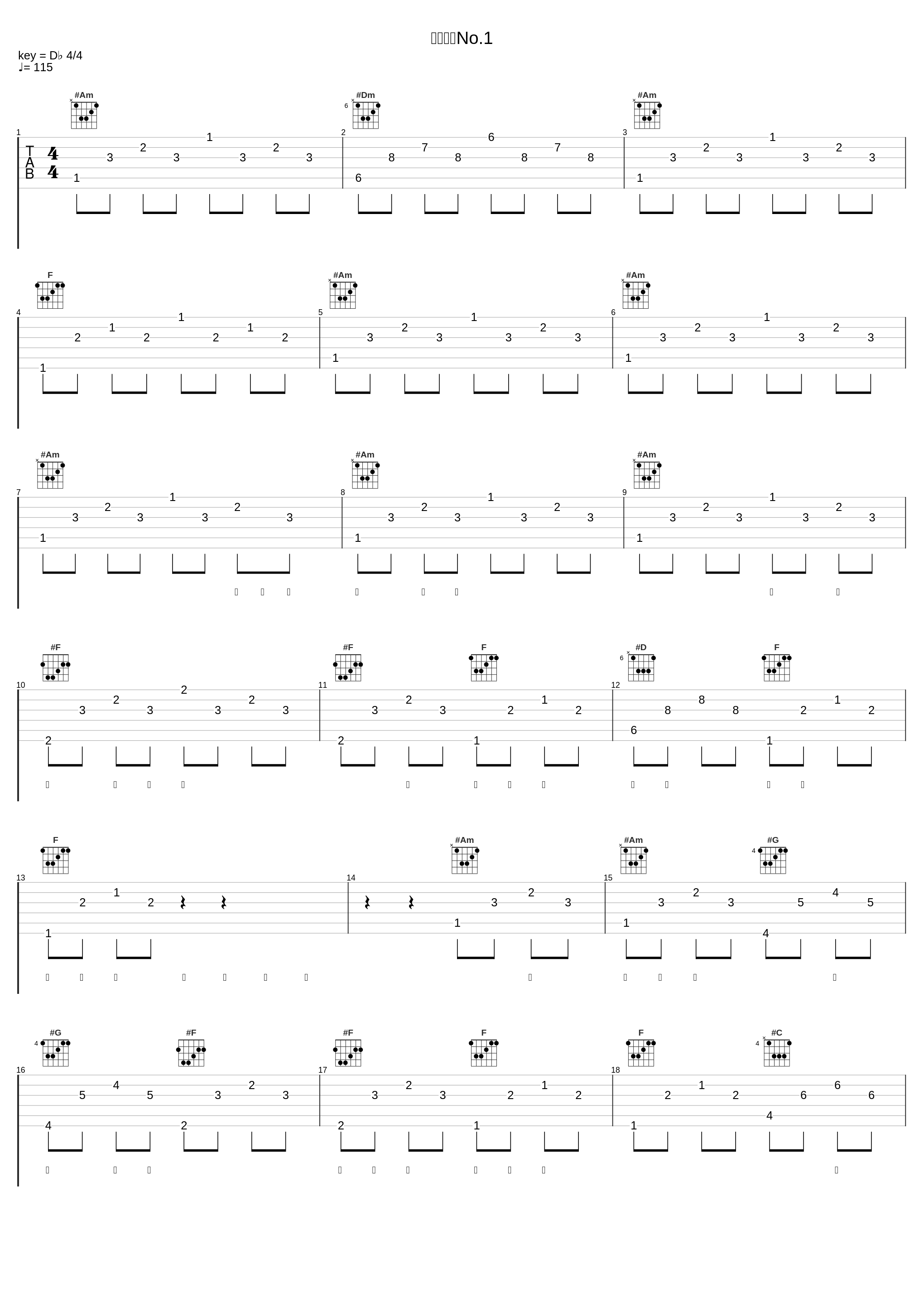 アタックNo.1_大杉久美子_1