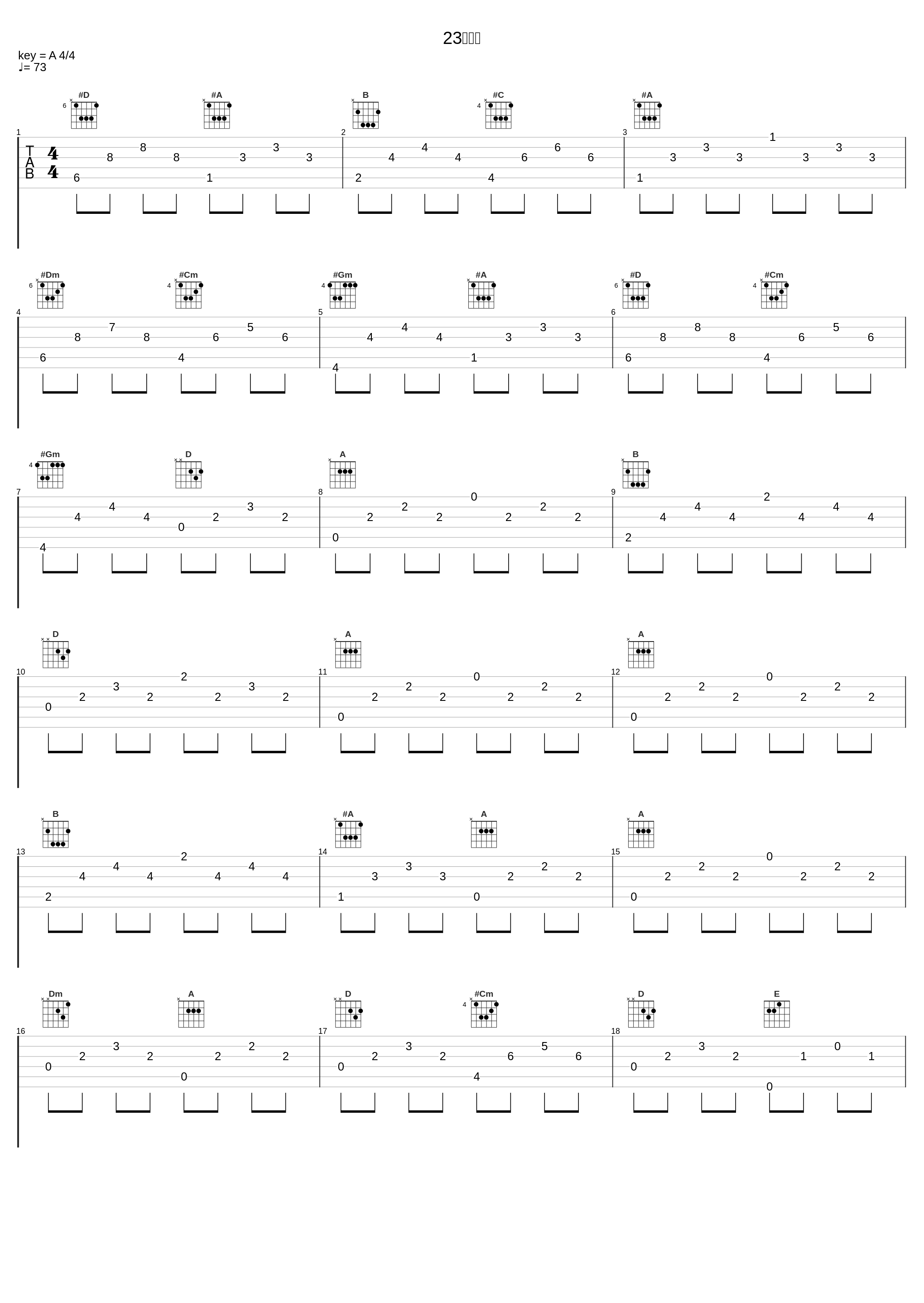 23番道路_増田順一_1