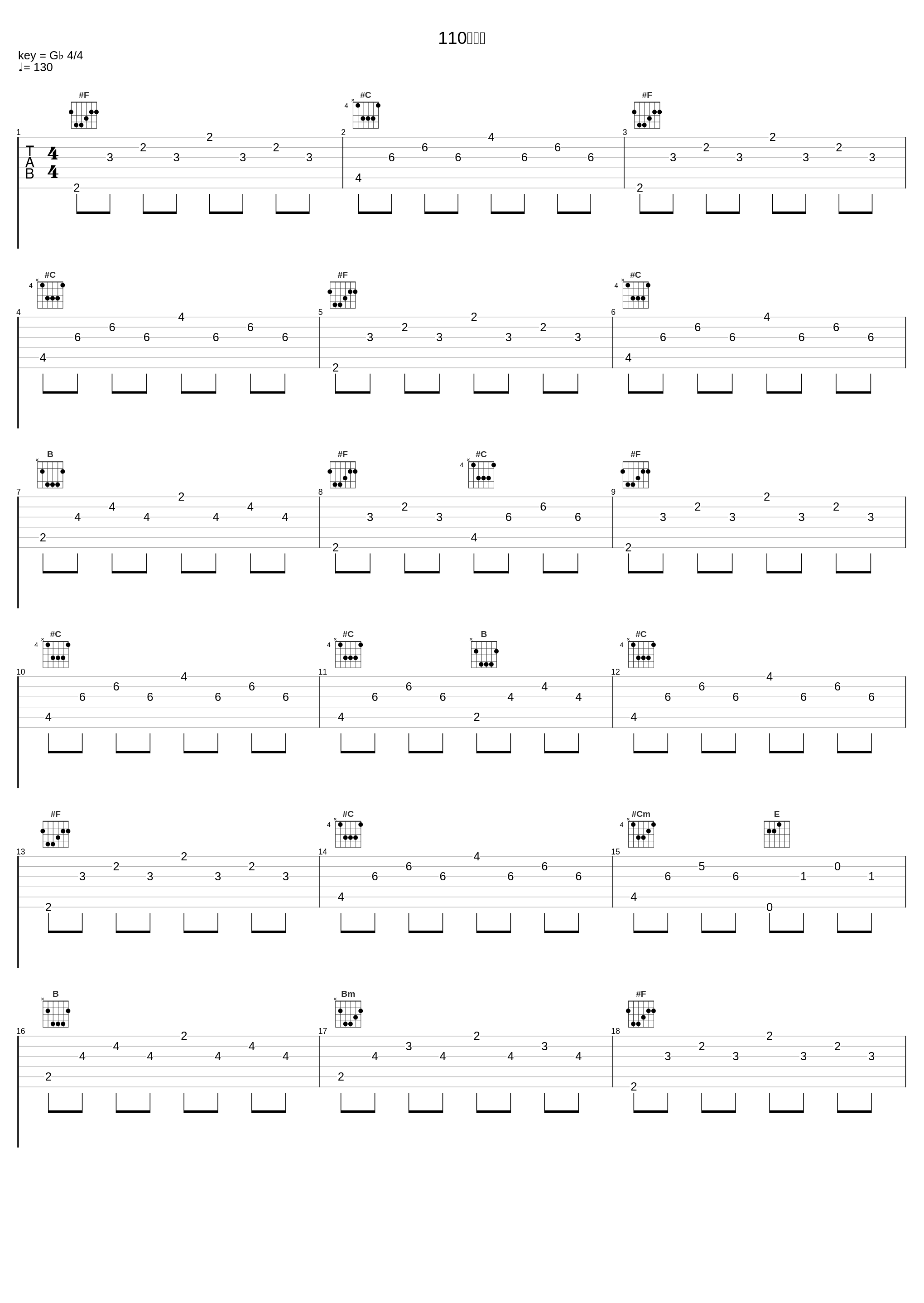 110番道路_増田順一_1