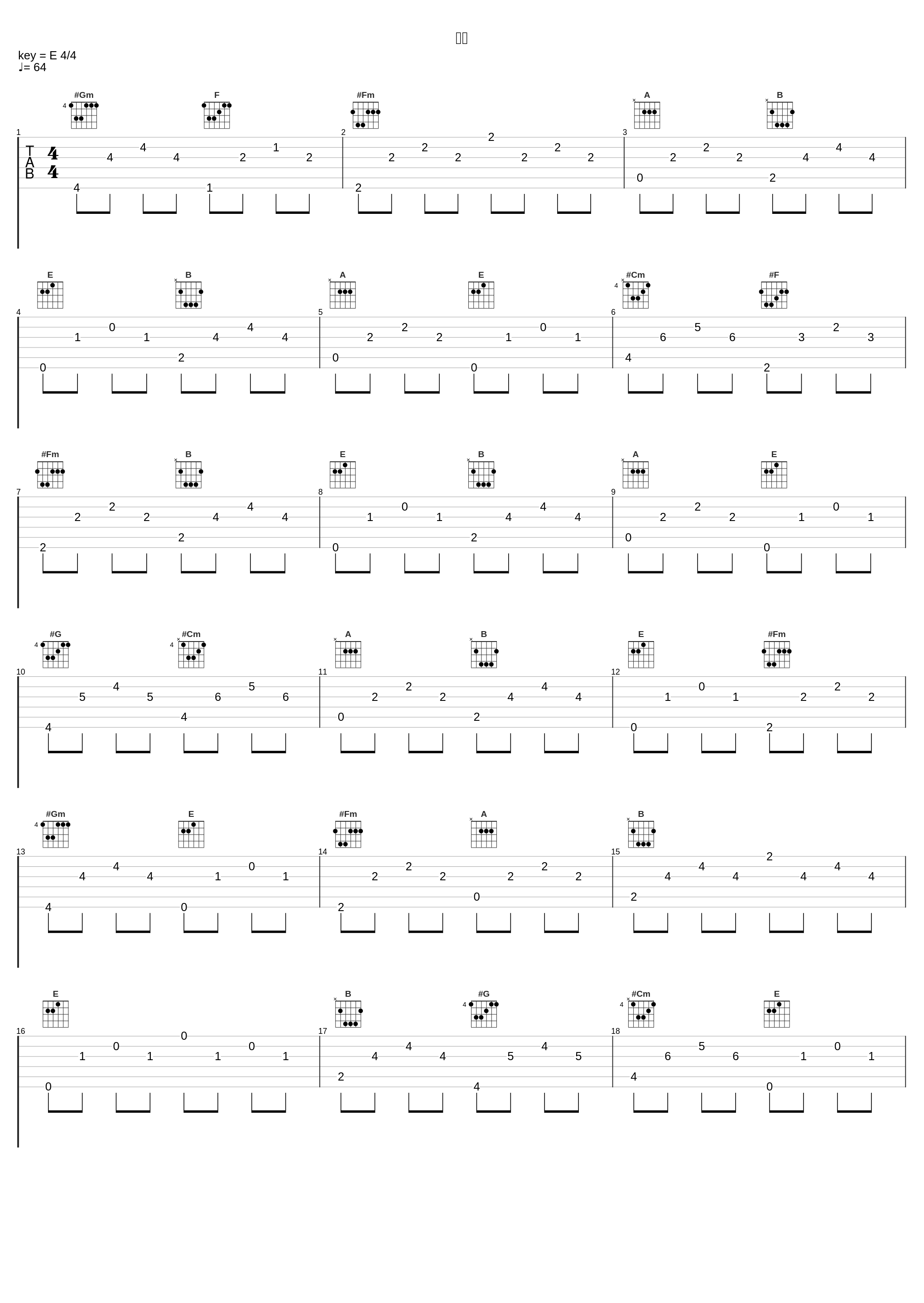 勇敢_曾一鸣_1