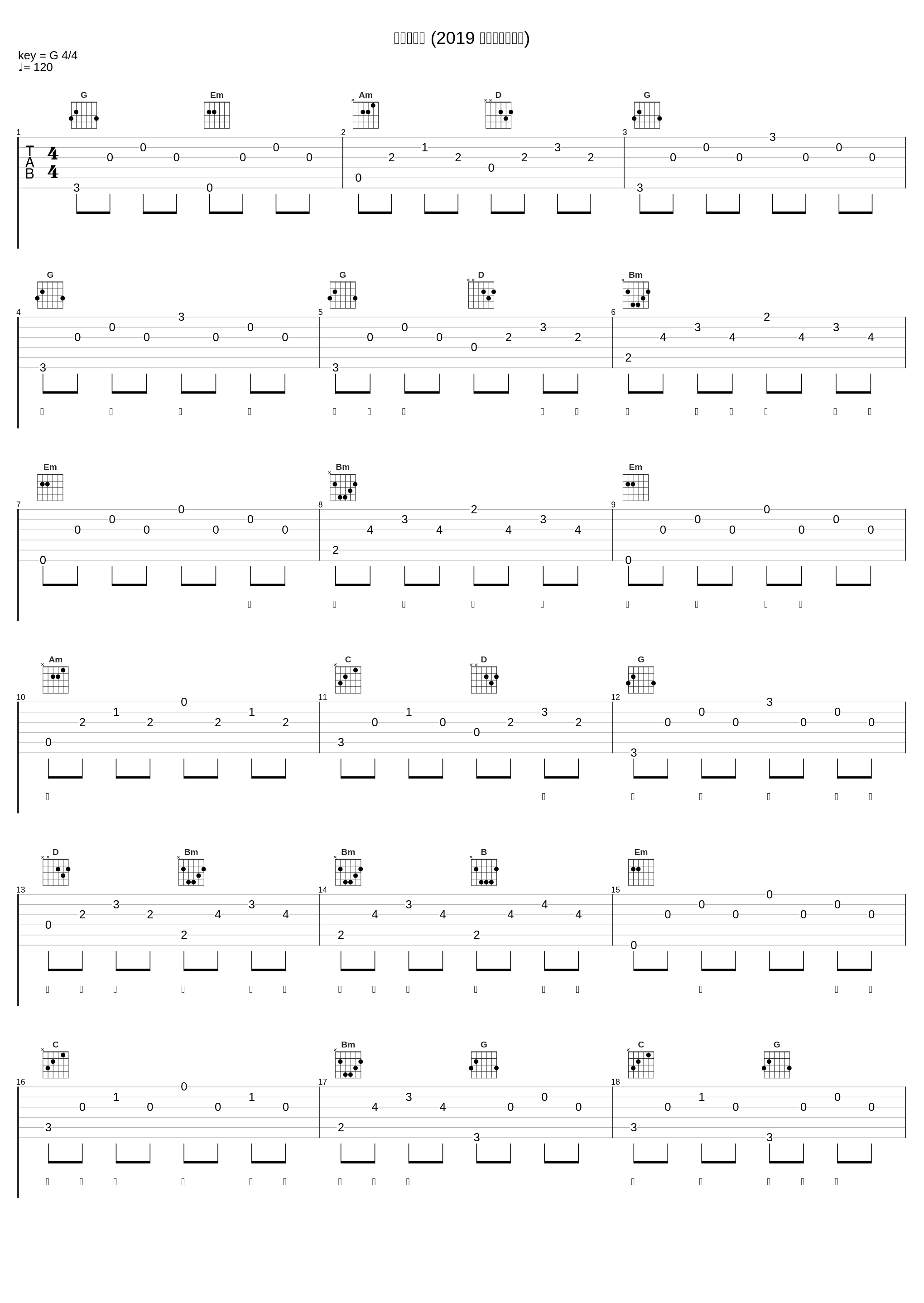 寂寞沙洲冷 (2019 青春环游记现场)_魏大勋,吴谨言,胡先煦_1