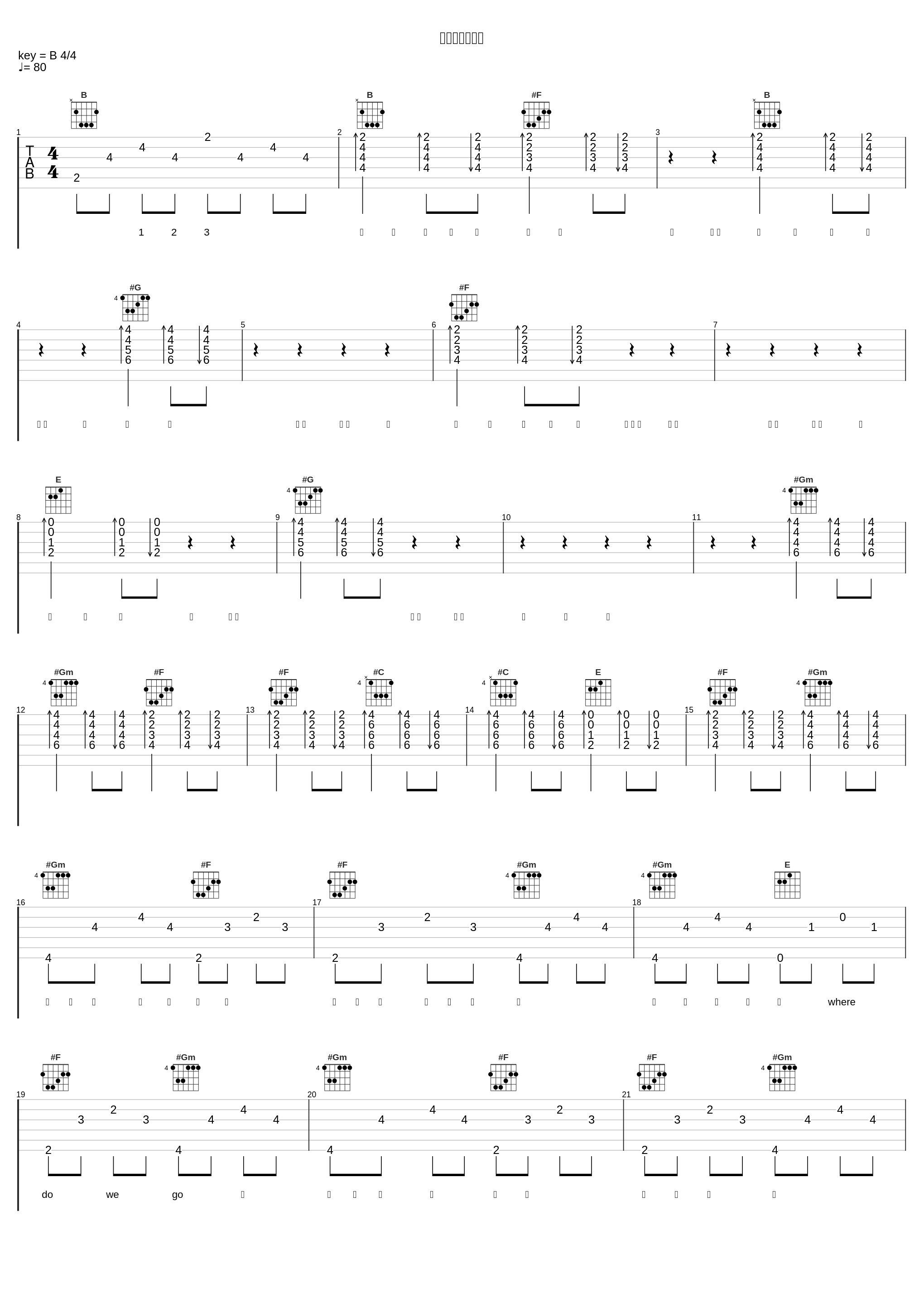 言葉はいらない_东方神起_1