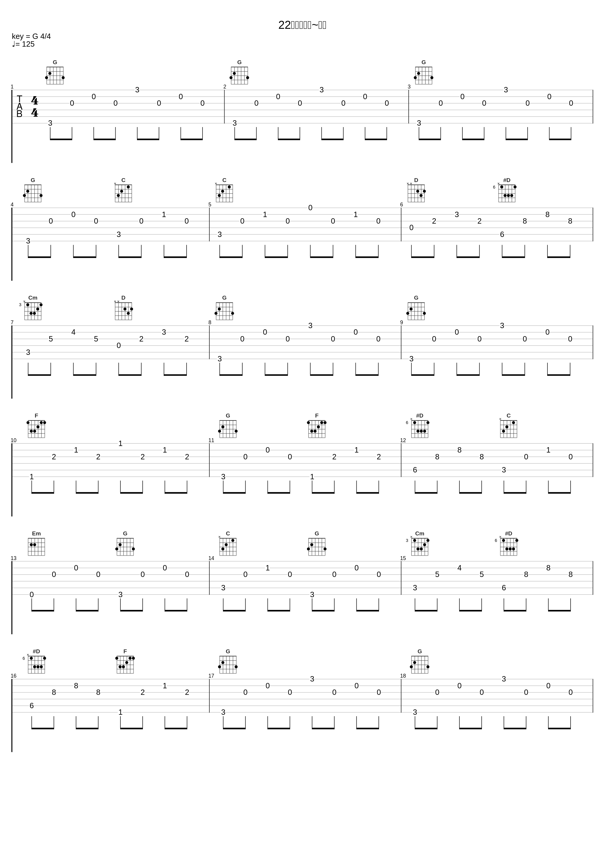 22番道路（秋~冬）_増田順一_1