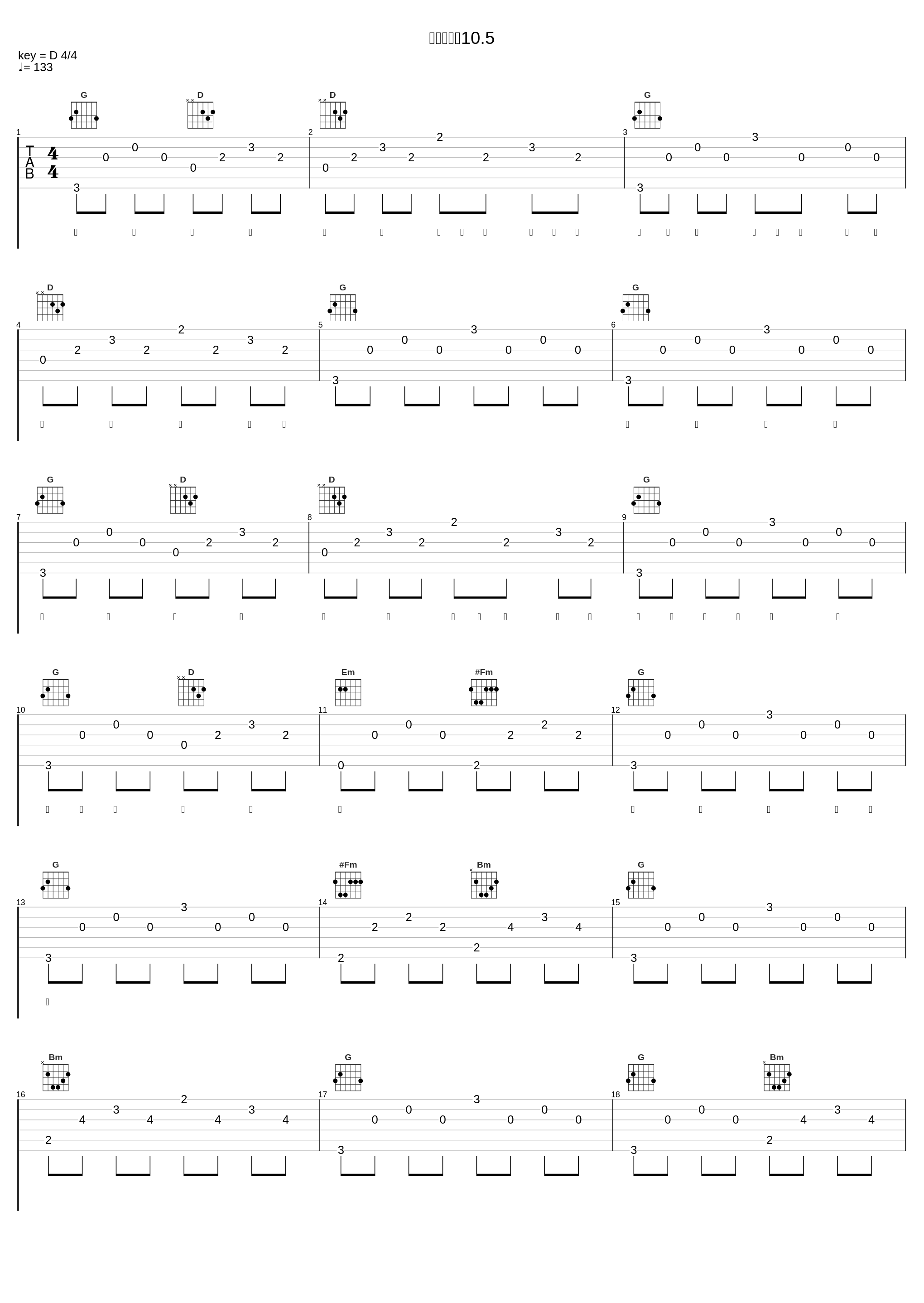 アクション10.5_大塚愛_1