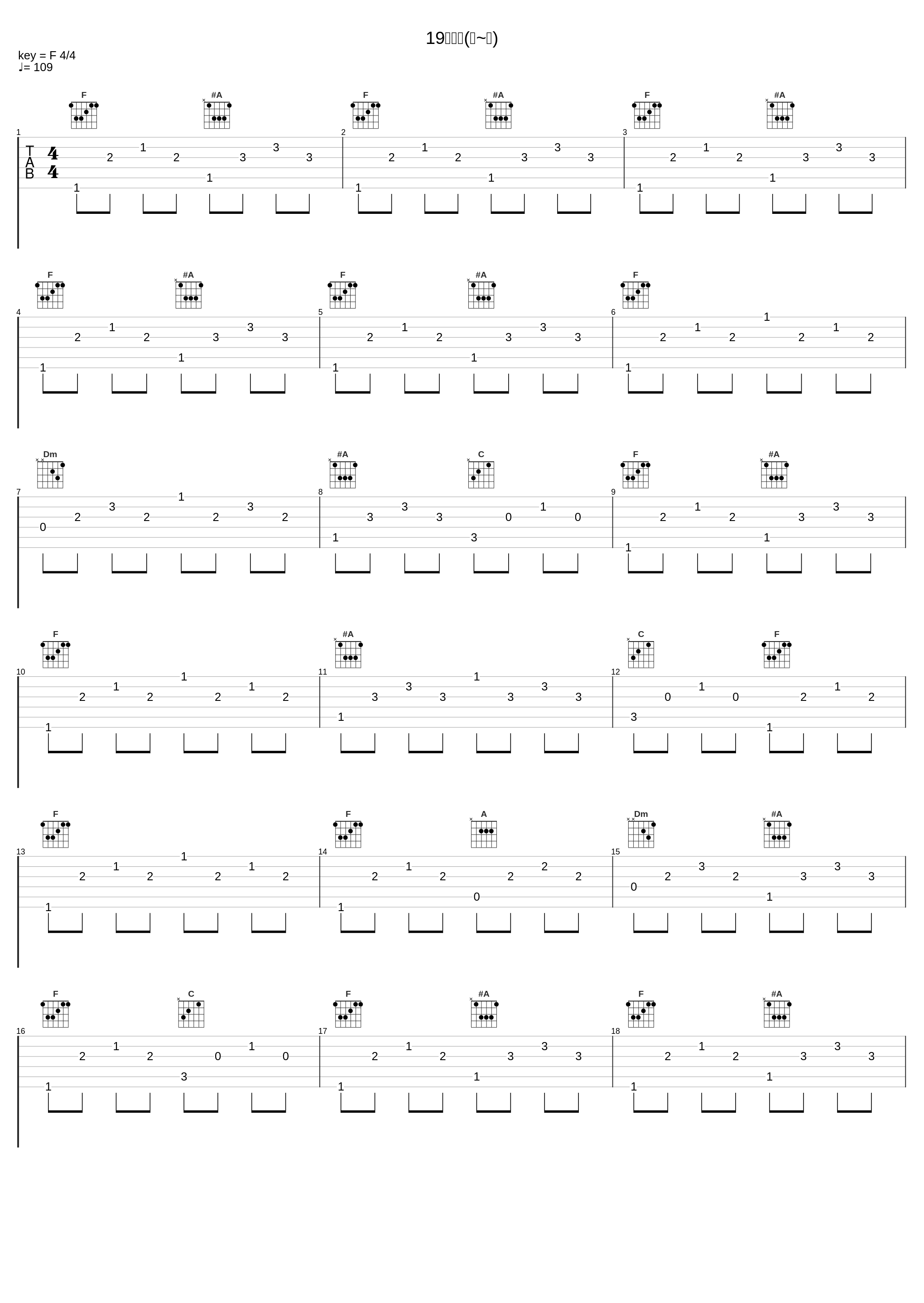 19番道路(春~夏)_増田順一_1