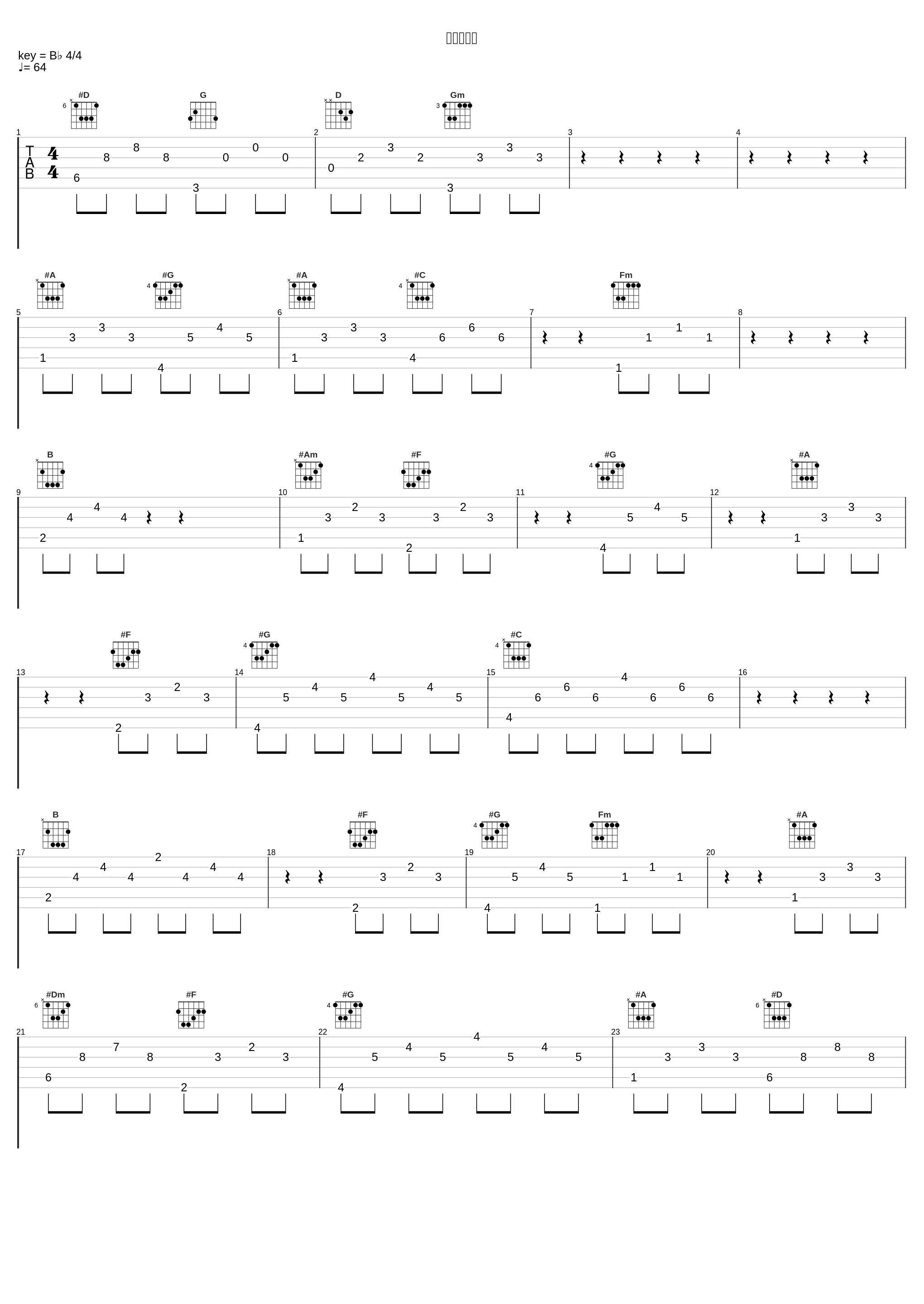 子供の国へ_大黒摩季_1