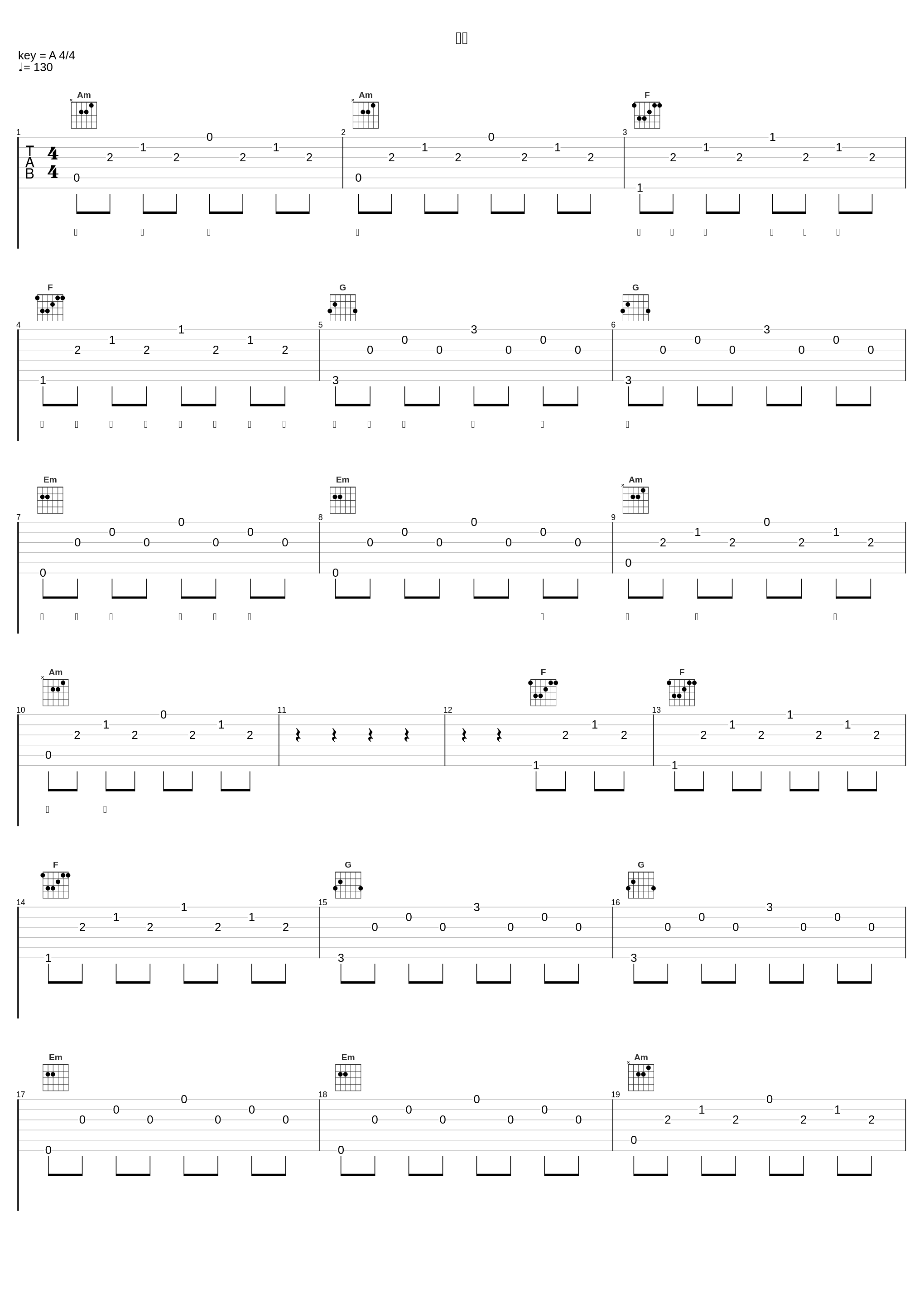 说谎_一条小团团ovo_1