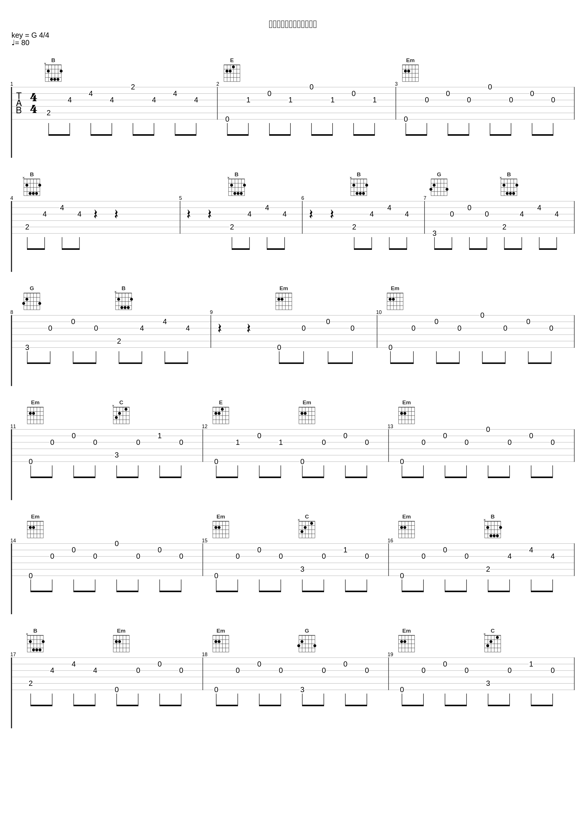 この世界は、終わらせない_末廣健一郎_1