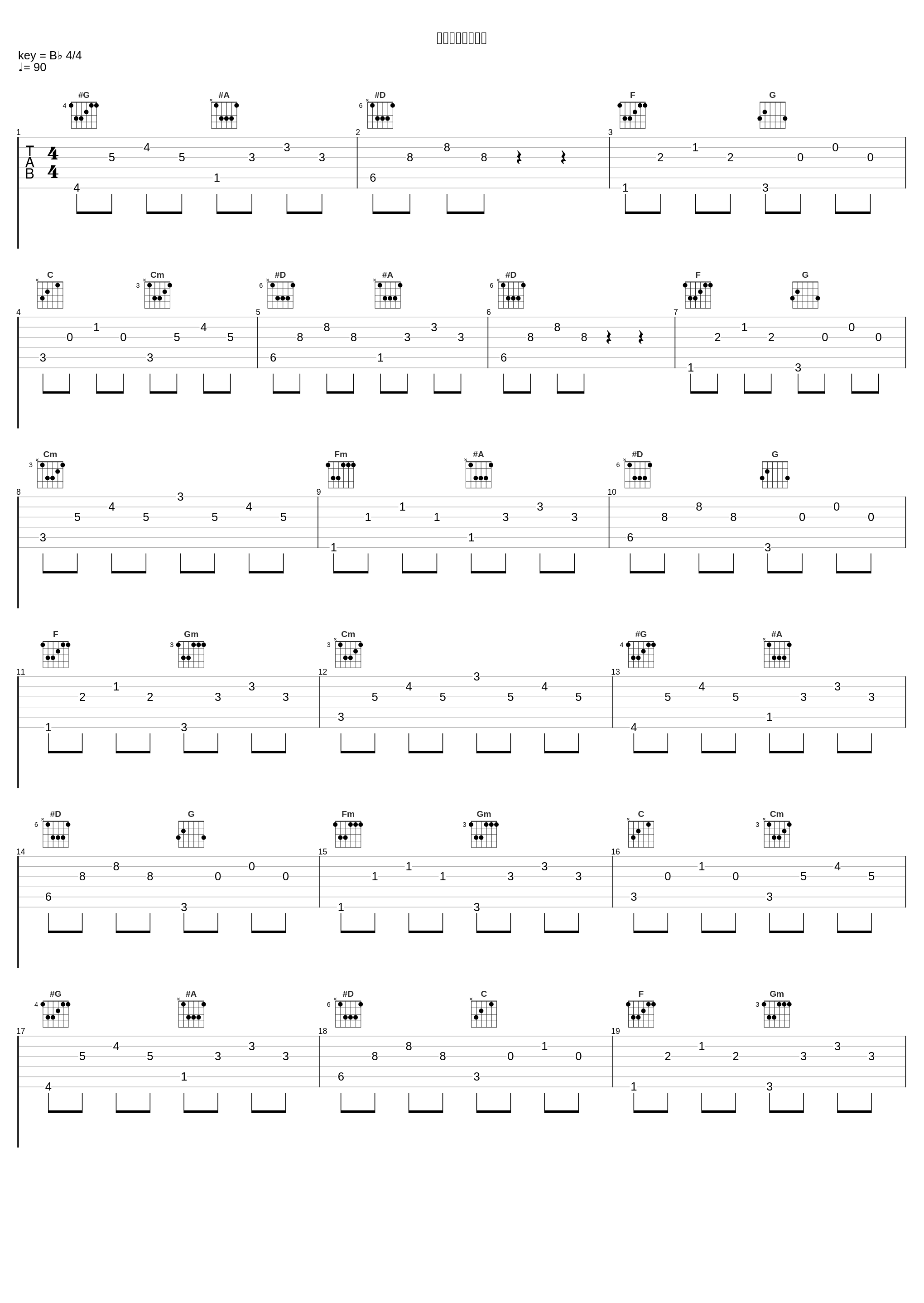 全世界独一份孤单_zc木蘭_1