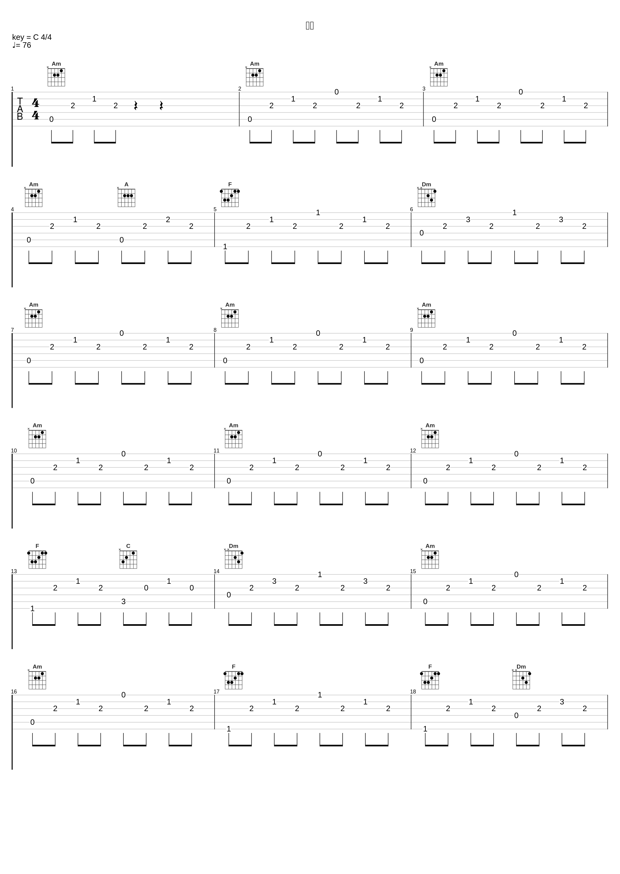 邂逅_林友树_1