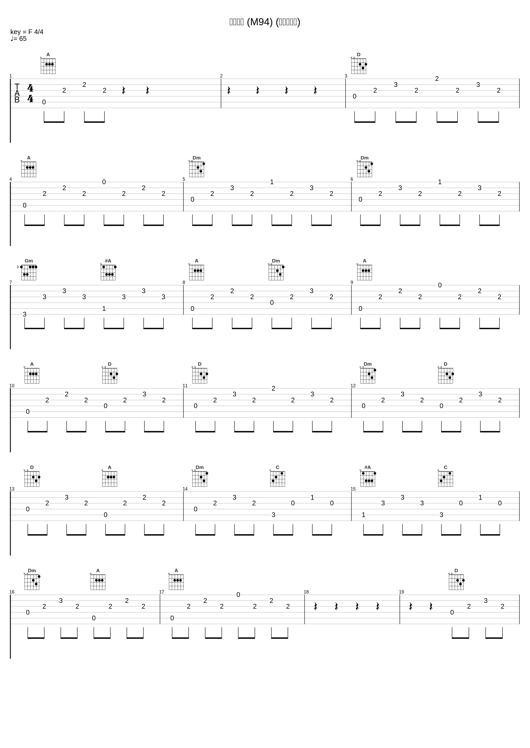 砕けた鏡 (M94) (栄光と挫折)_冬木透_1