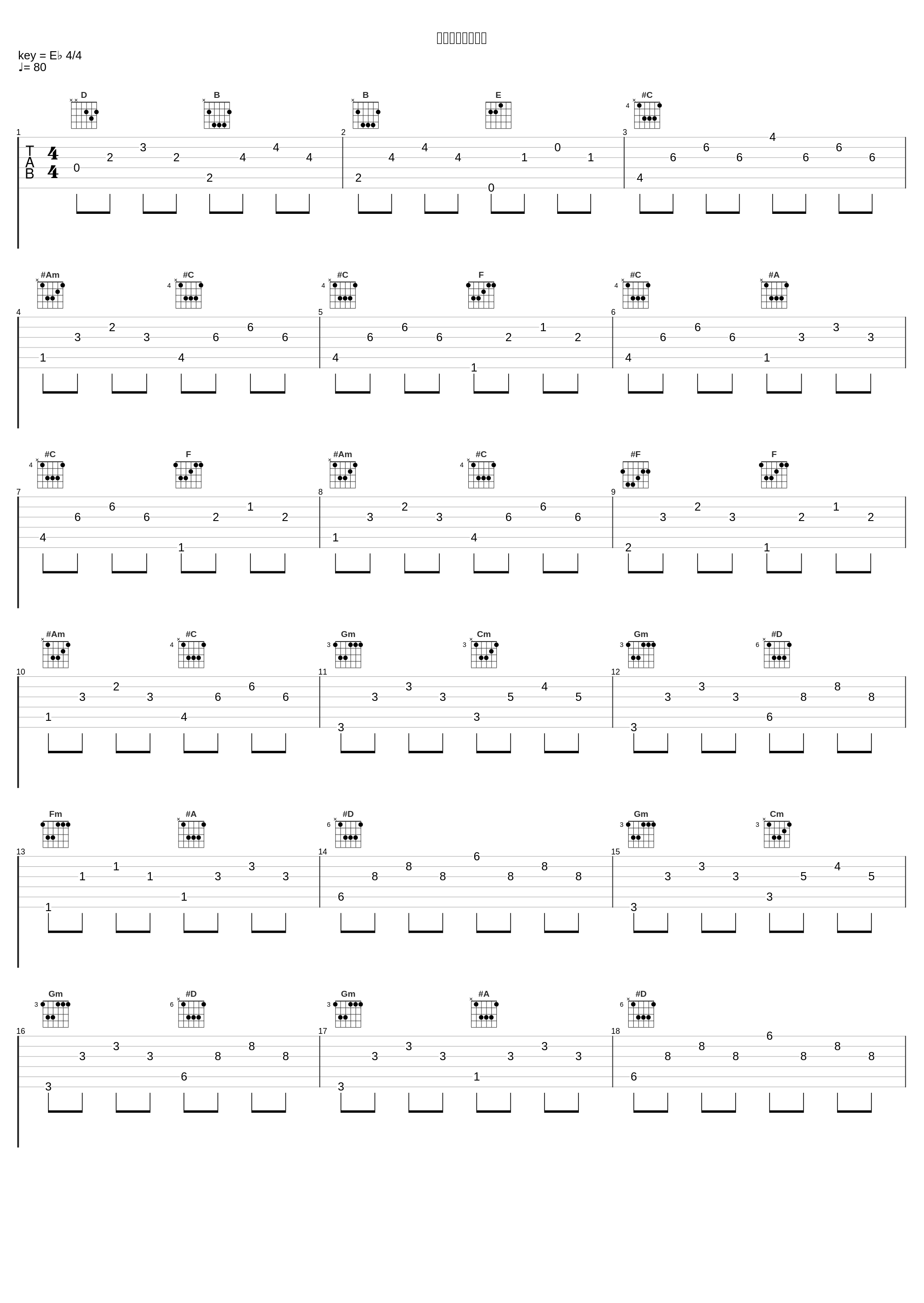 つのる想いを胸に_並木学,上倉紀行_1