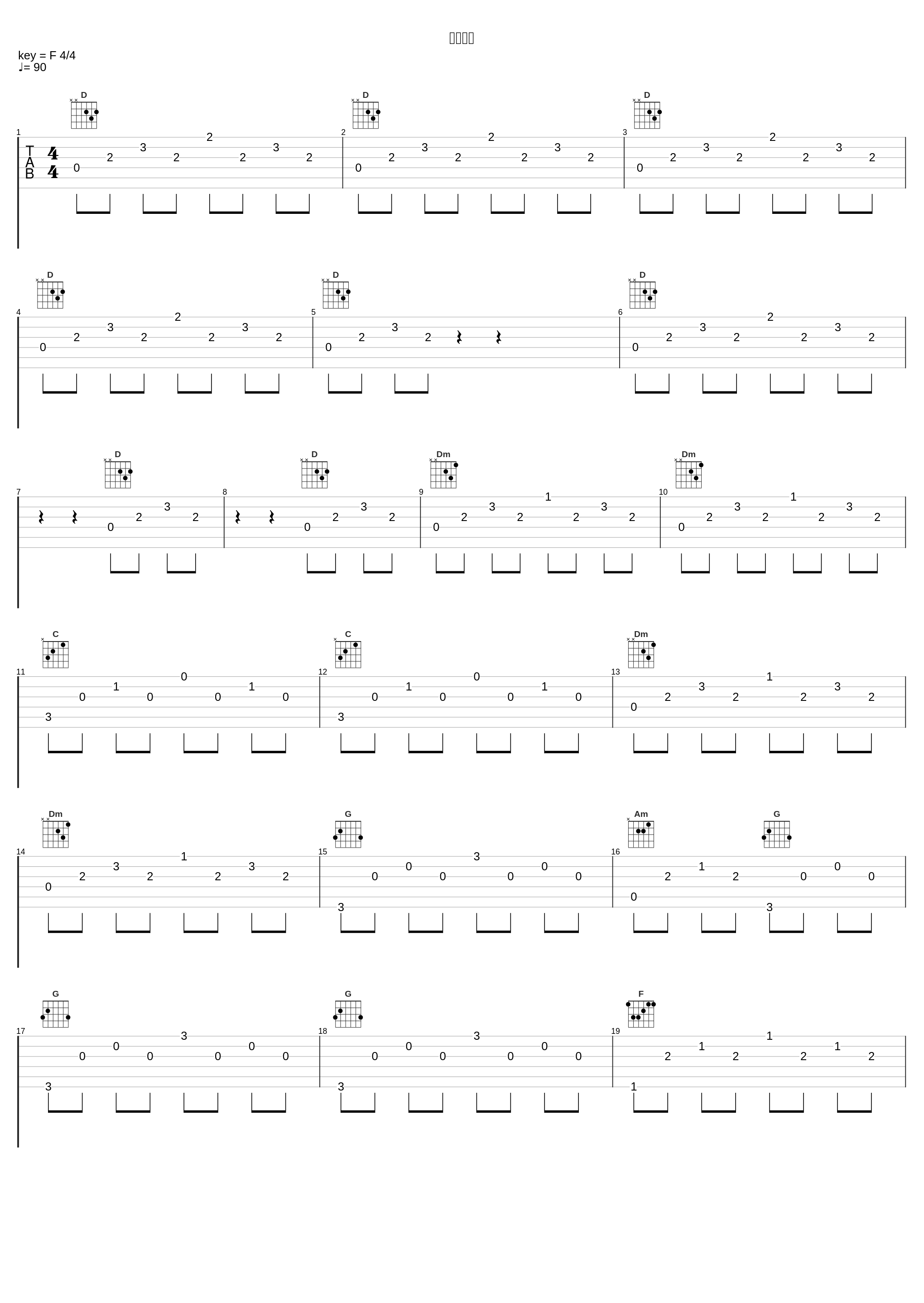 殺人現場_林友树_1