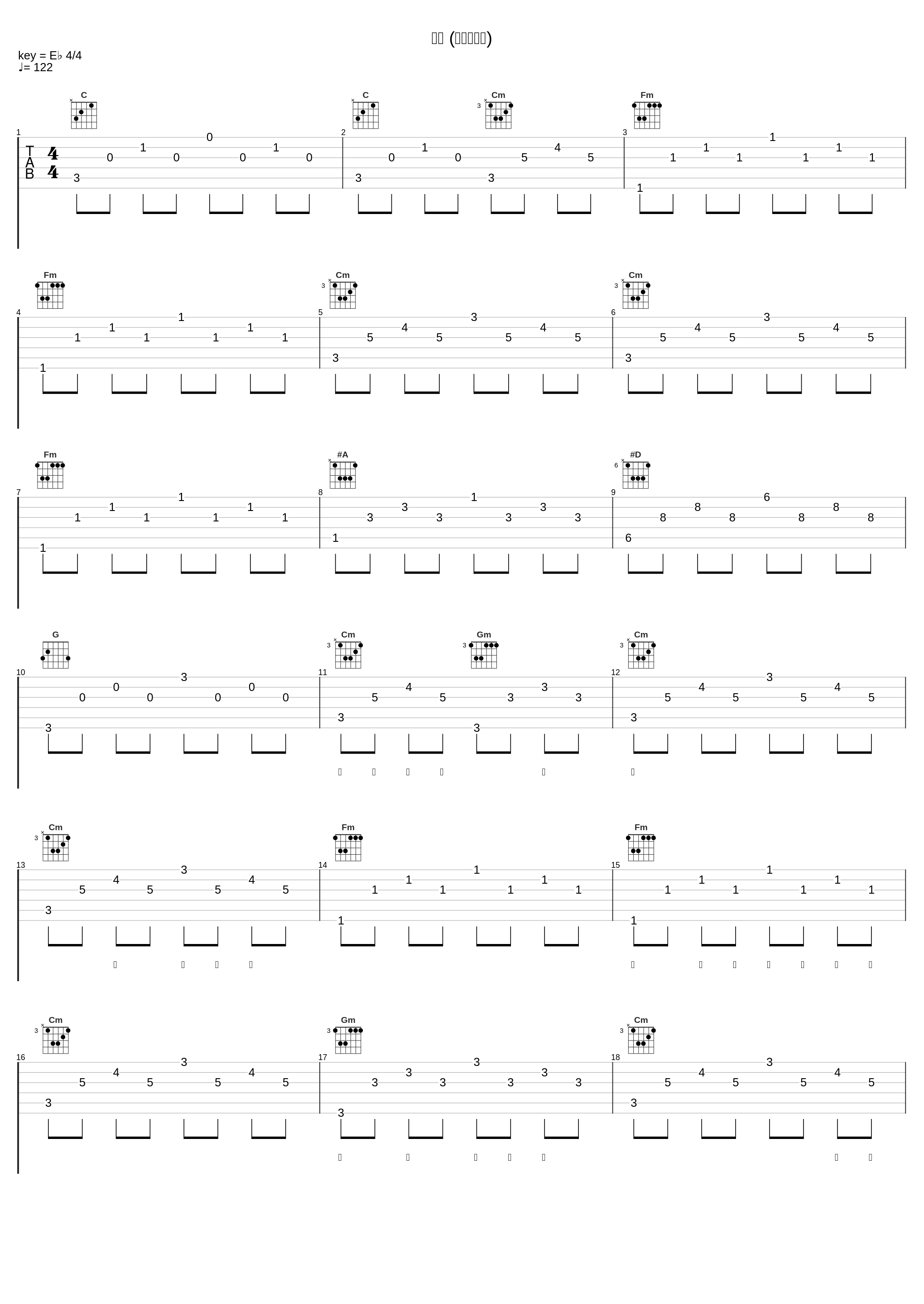 恋霞 (こひがすみ)_坂本冬美_1