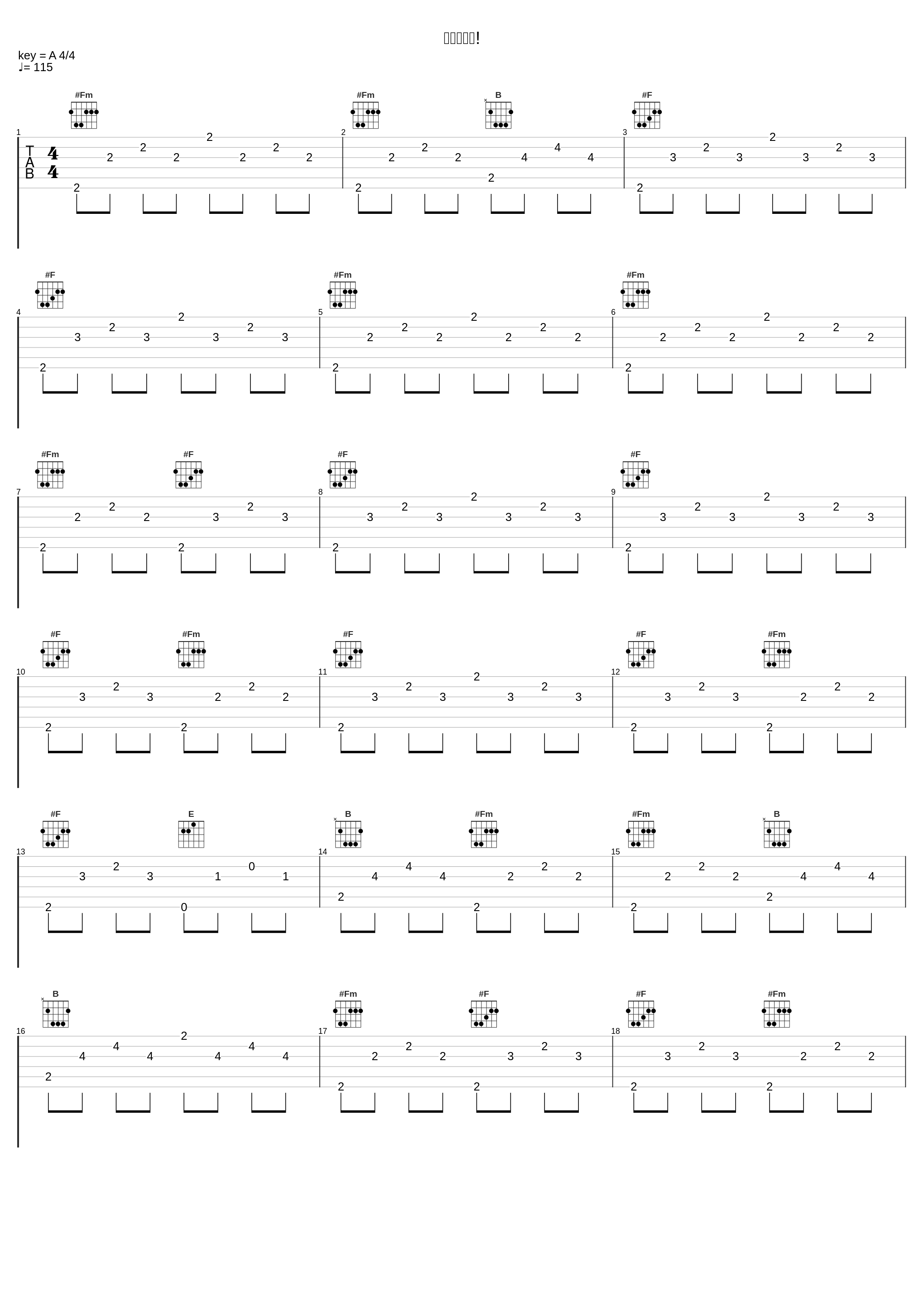 トリプ出現!_菊谷知树_1