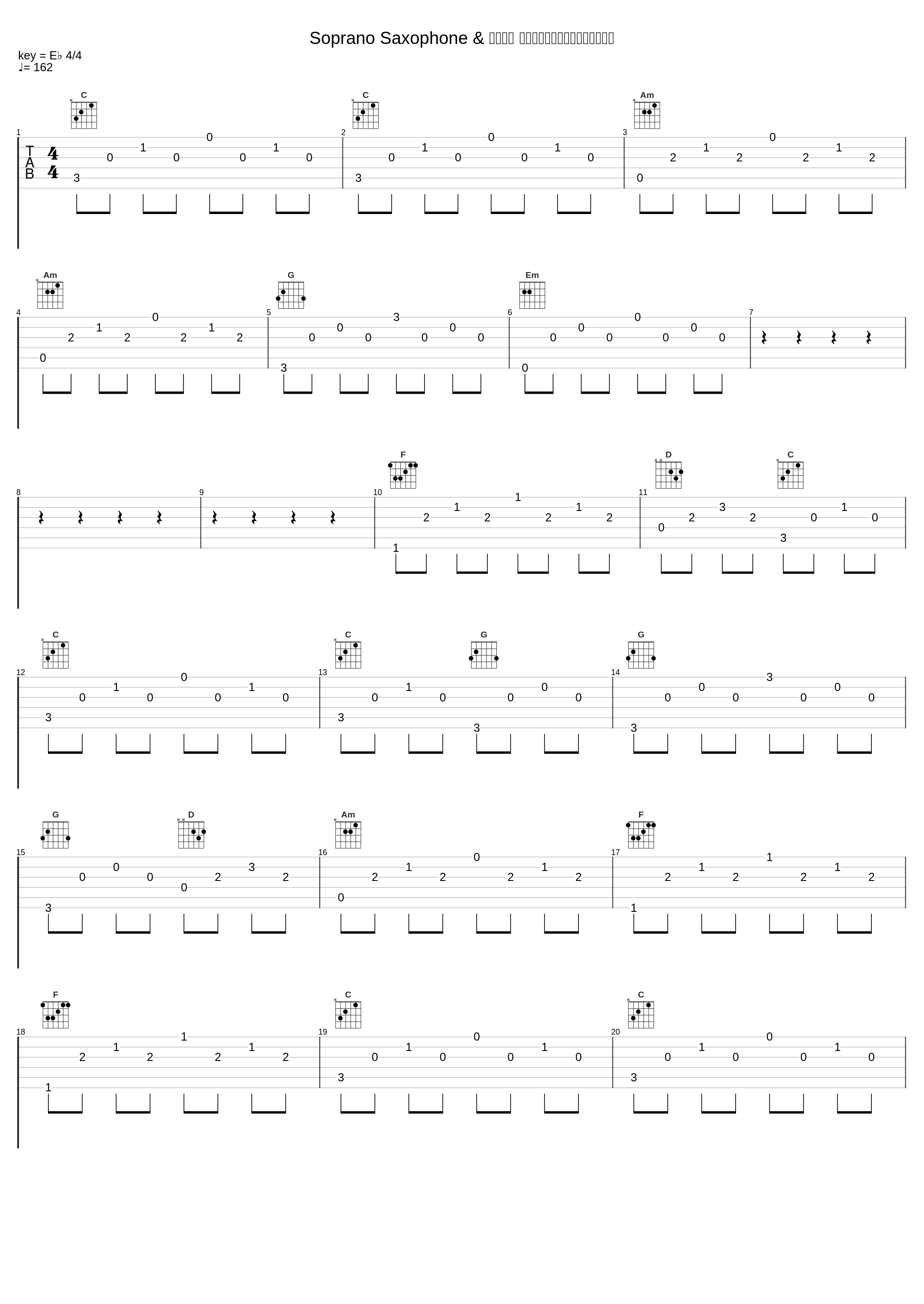 Soprano Saxophone & 雨落大地 第四届九龙城区区节开幕典现场版_林奕匡_1