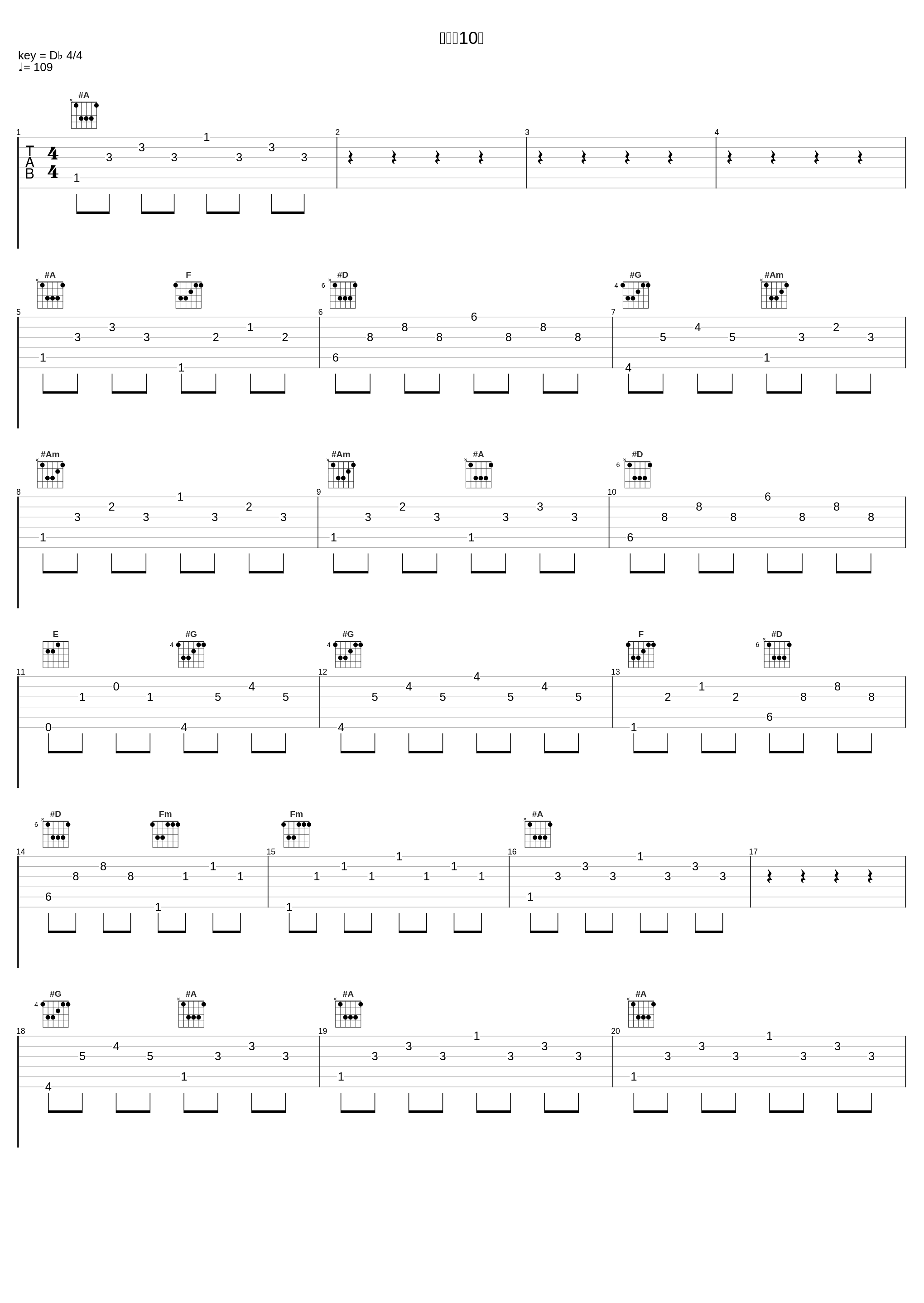 怒涛の10分_铃木爱理_1