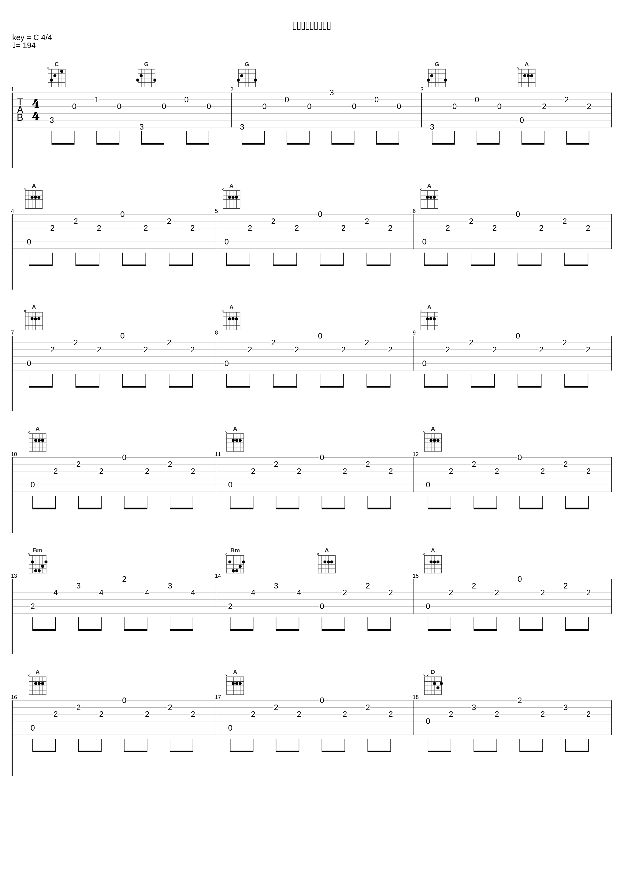 タイムレコード更新_林友树_1