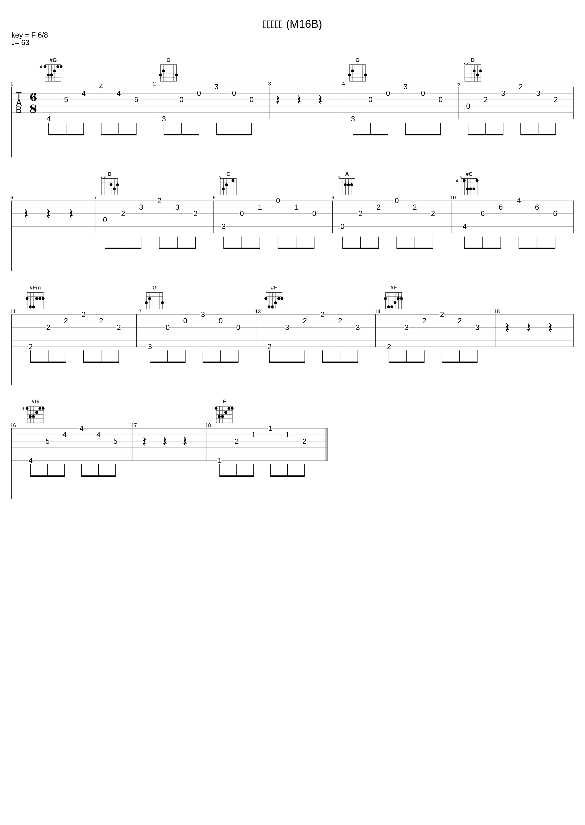 ダンの探索 (M16B)_冬木透_1