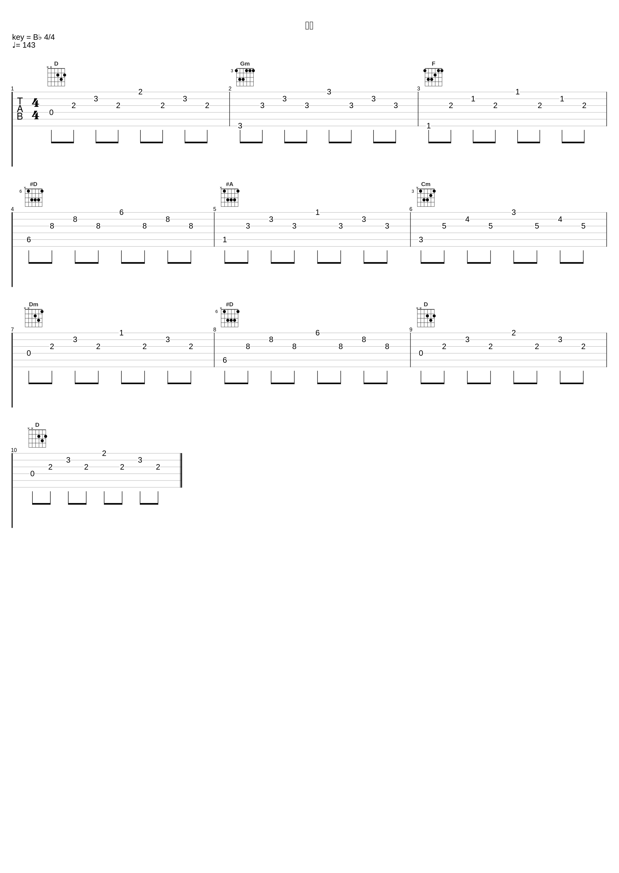 天问_黎林添娇_1