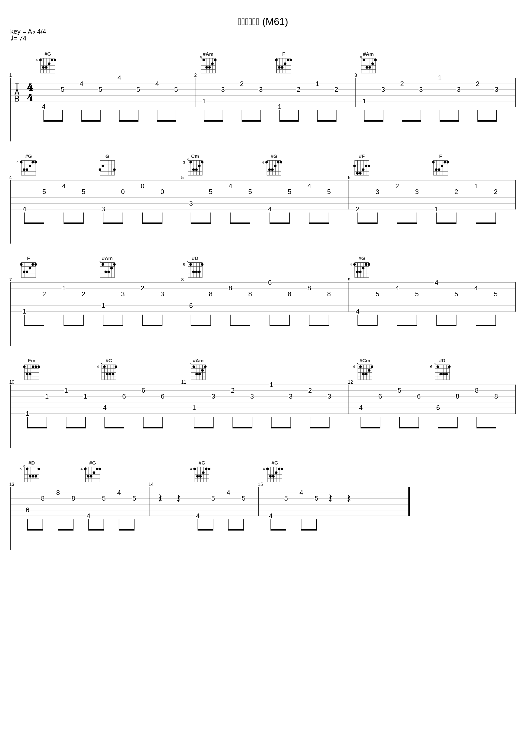 エンディング (M61)_冬木透_1