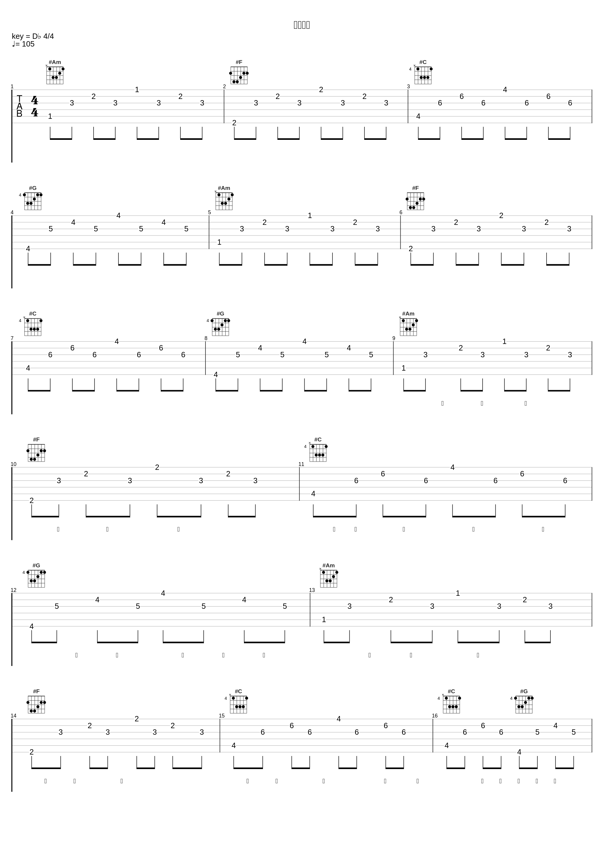 带着希望_林渝植_1