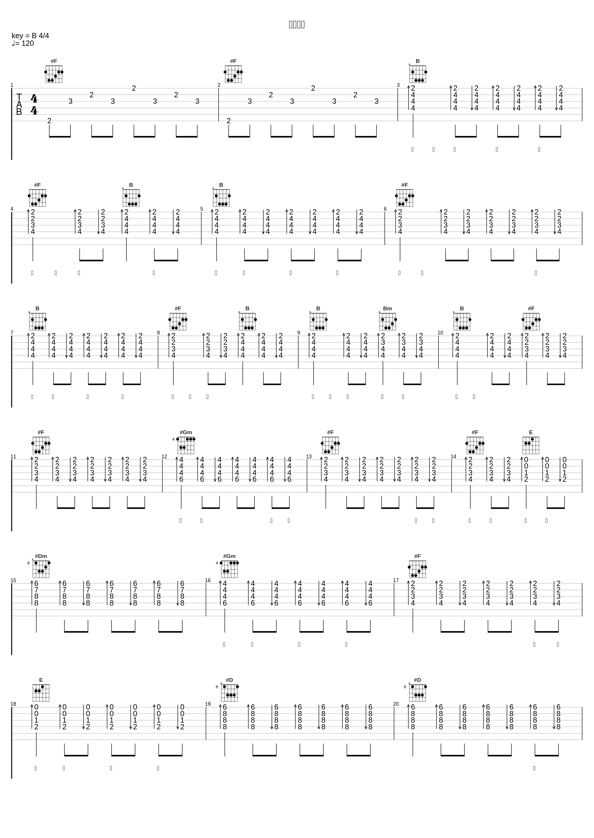 游剑江湖_林峯_1