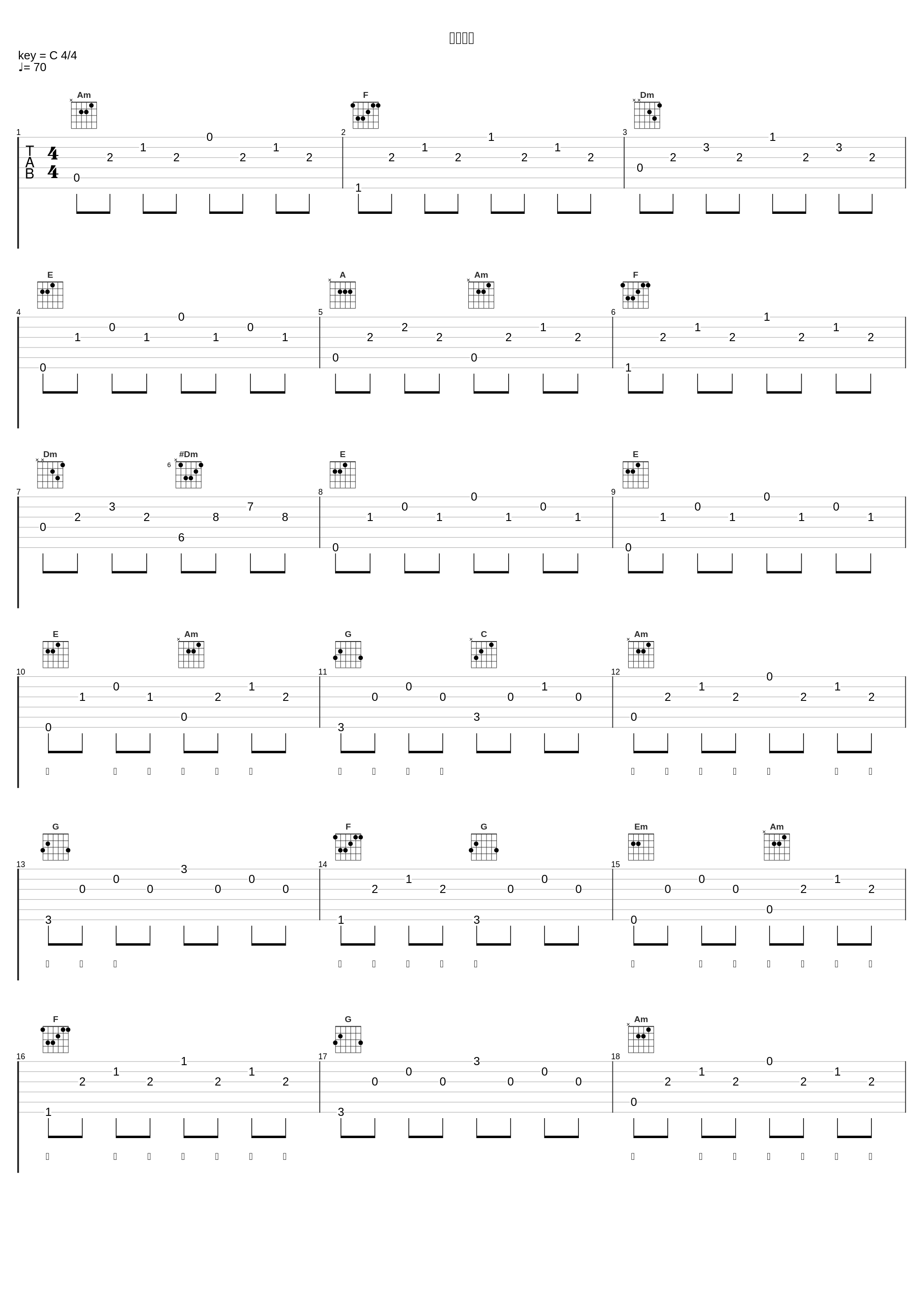 所谓理想_林峯_1