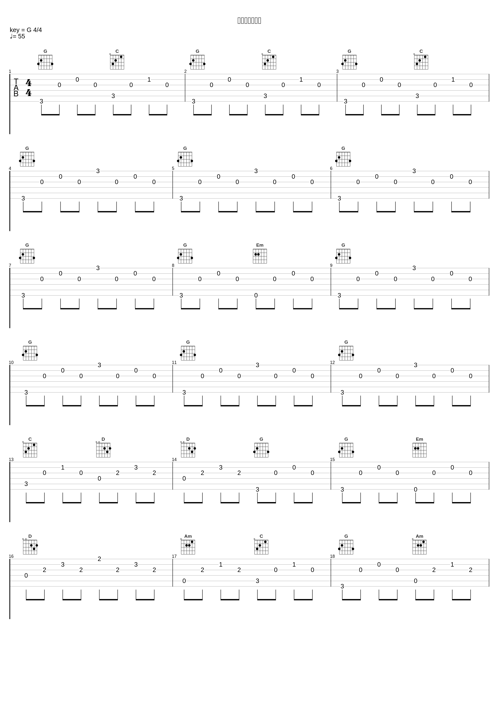 時の扉を探して_林友树_1